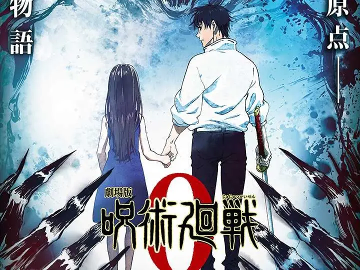 《咒術迴戰 0》劇場版首波預告正式公開，跟五條悟同為特級的「乙骨優太」主角聲優竟是他！