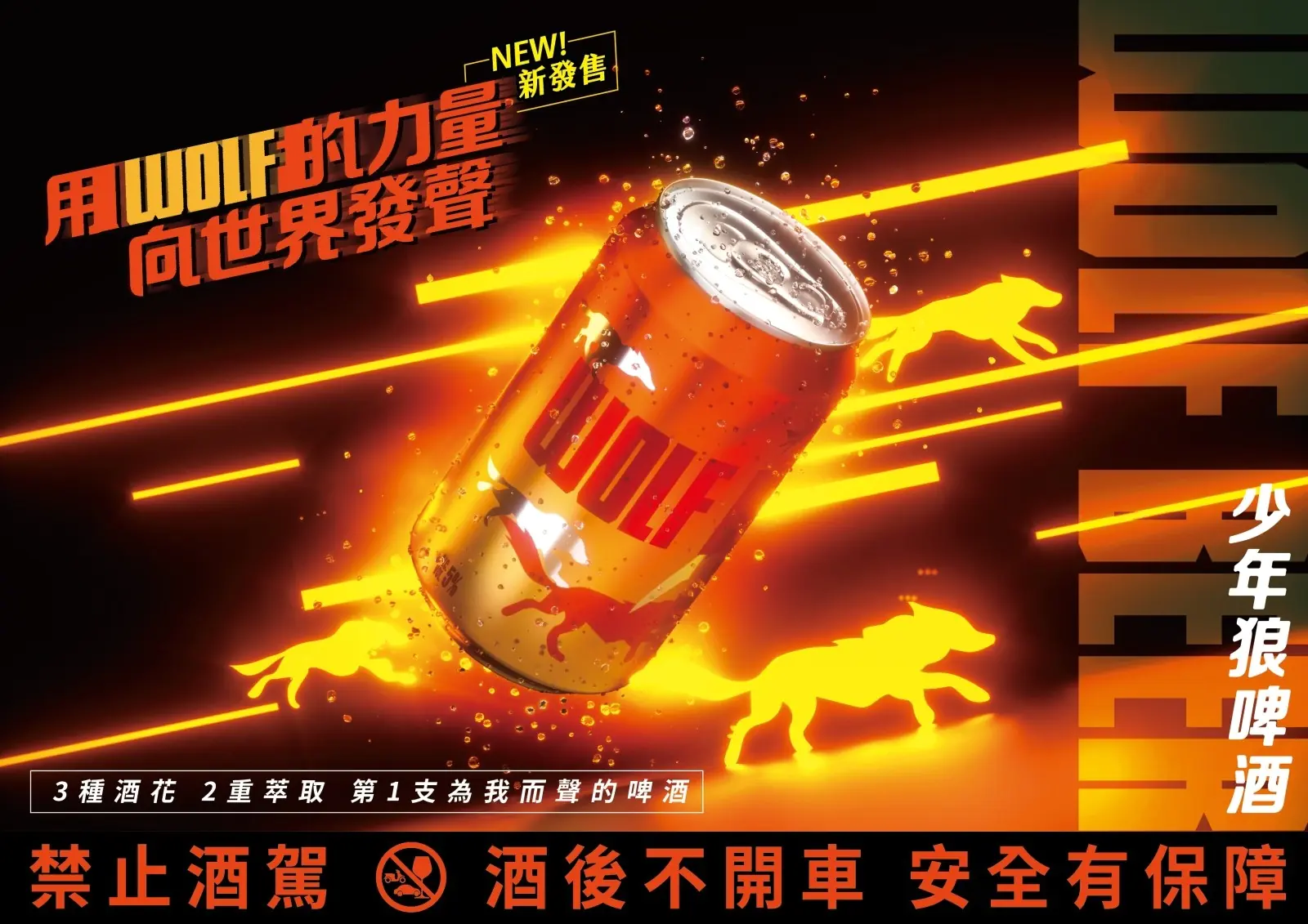 潮飲或是獨酌？怎麼喝才最暢快！「這款神啤」為你而聲，讓你搭上深愛「它」的直達車！