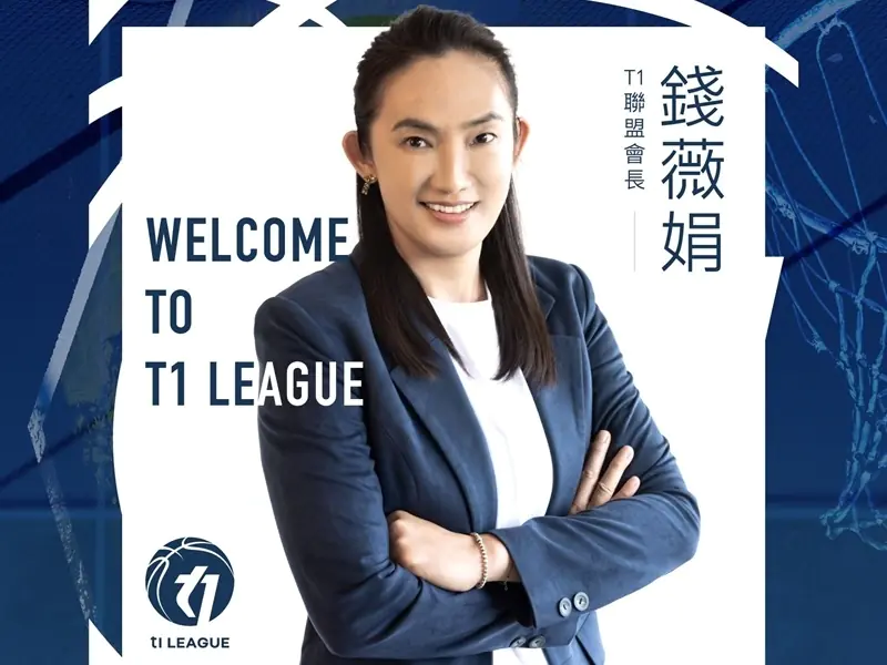 T1／錢薇娟正式上任 T1 聯盟會長！賽季元年有六支隊伍出戰！