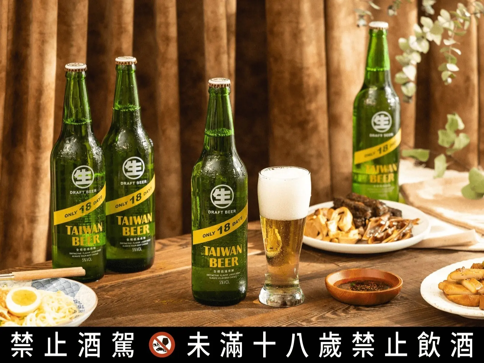 這樣喝酒超有感！潮人們注重的生活態度，18天生啤讓日常變不尋常！