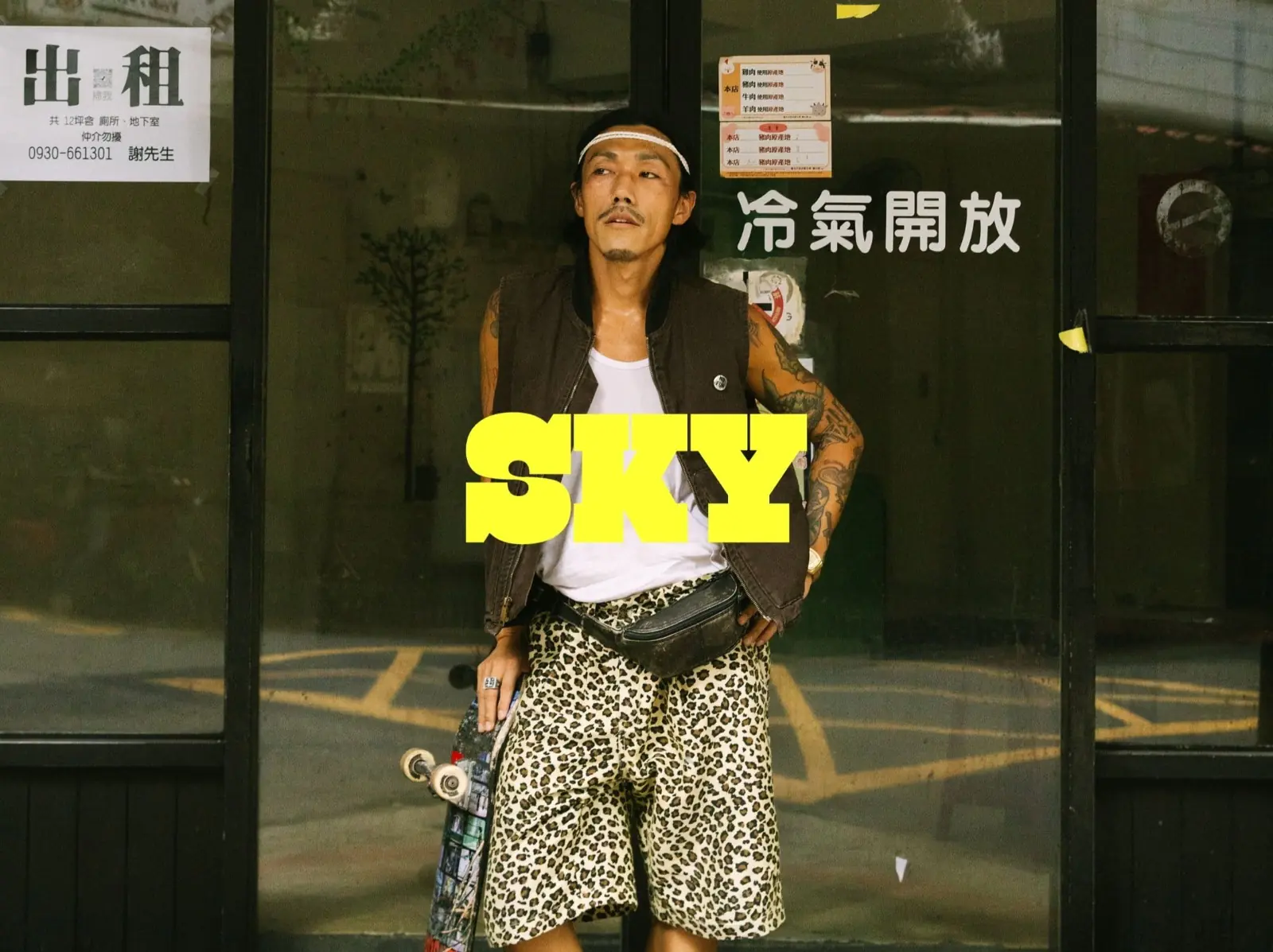 ［ Daddy Time Boy’s Life ] 滑板教父 王天麟SKY的收藏玩物推薦！滑板玩的是執著，古著穿的是情懷