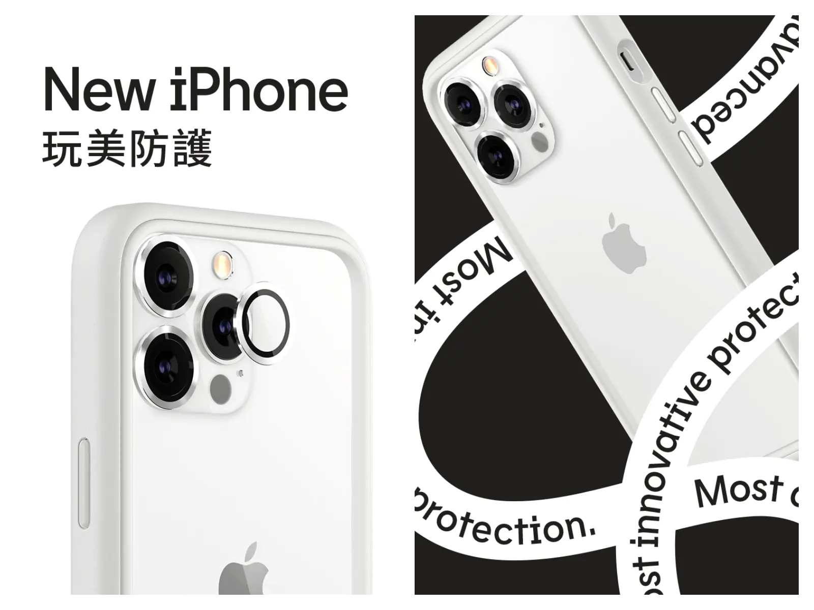 新機入手，全面防守！就讓RhinoShield犀牛盾守護你的iPhone13