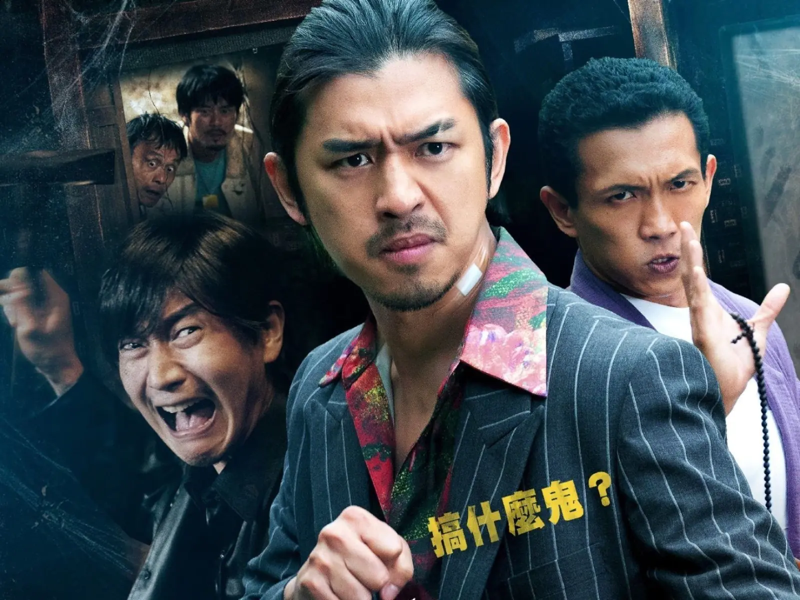 國片《詭扯》正式預告曝光！陳柏霖、劉冠廷、陳以文一本正經講幹話，網友：「包偉銘驚喜客串？」