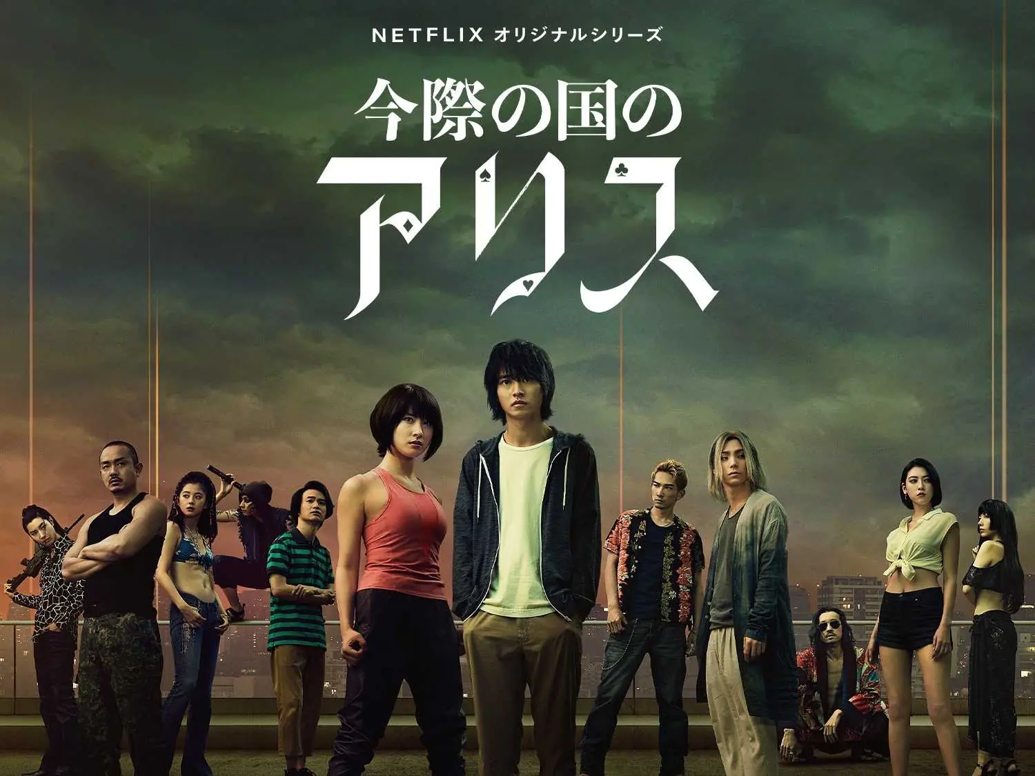 NETFLIX 神劇《魷魚遊戲》帶動《今際之國》話題，日本網友加碼曝光「今際第二季」拍攝進度！