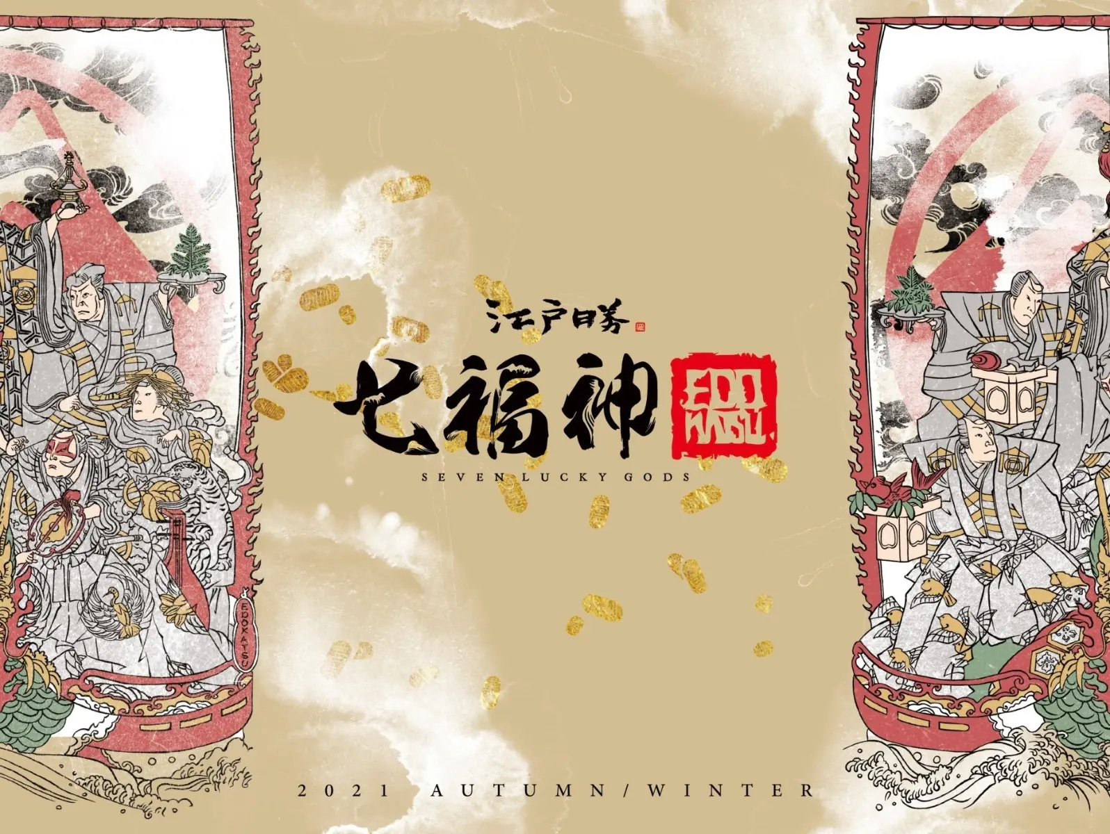 人生不如意，自己製造好運氣！EDWIN 旗下品牌江戶勝 EDOKATSU「開運穿搭」，服裝化身為你的幸運符！