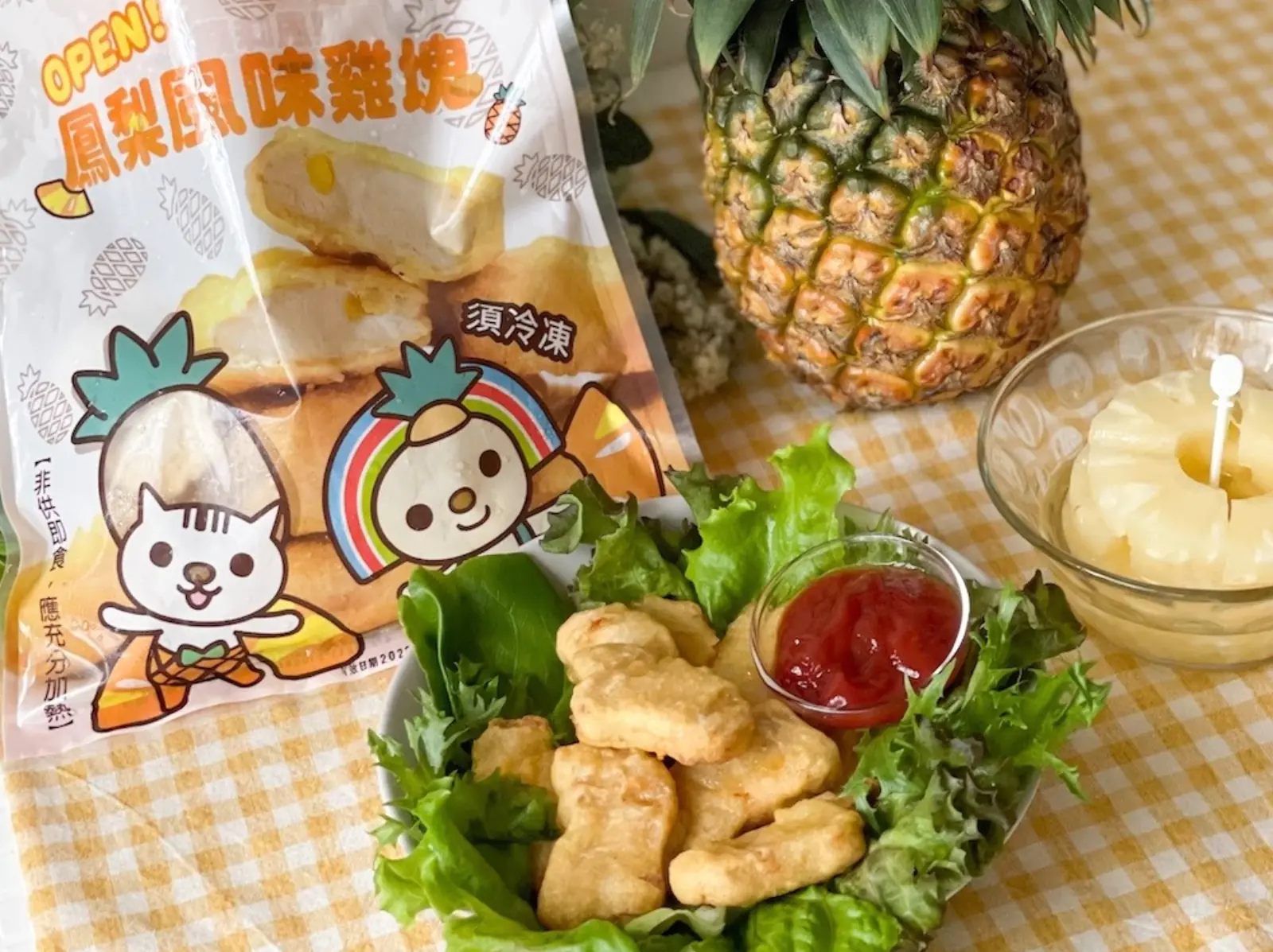 7-11 新推出超獵奇「OPEN!鳳梨風味雞塊」預購，酸甜口感還吃得到鳳梨餡！