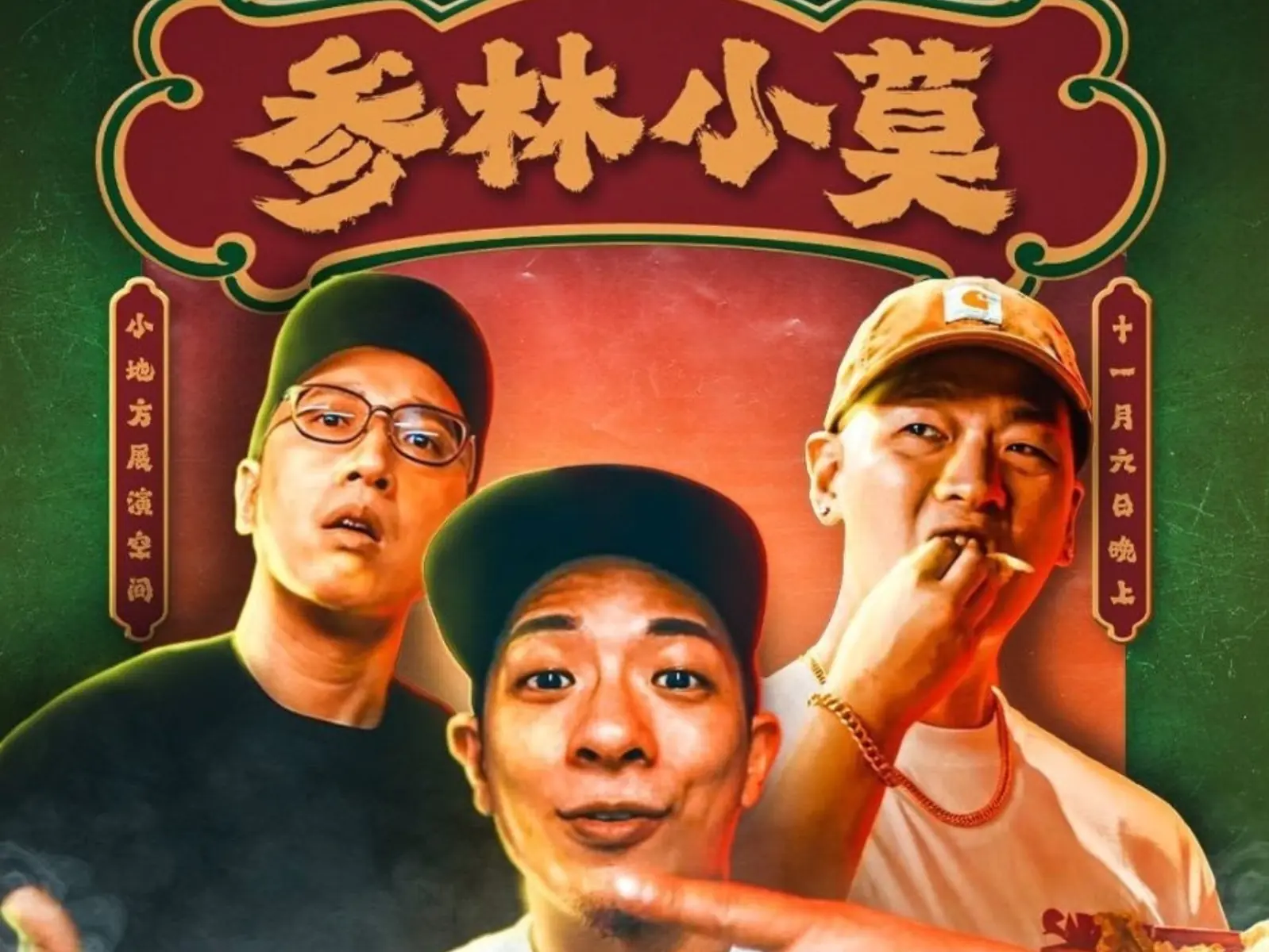 嘻哈仔躁起來！熊仔、禁藥王 & 栗子都來了！ 2021 下半年最狂的嘻哈活動懶人包一次給你！