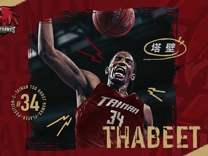 T1／PUMA 助拳臺南台鋼獵鷹！世仇洋將賈西亞與塔壁合體話題十足！