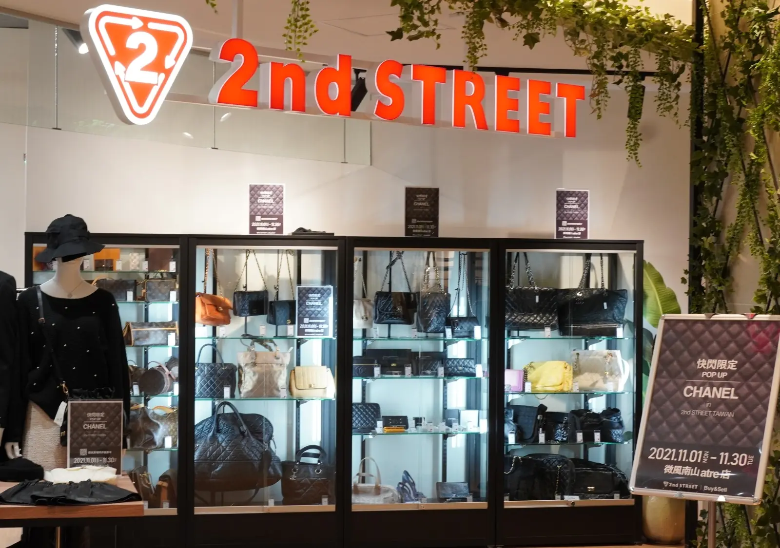 日本最大二手店2nd STREET 全台首次精品 POP-UP SHOP 正式開催！