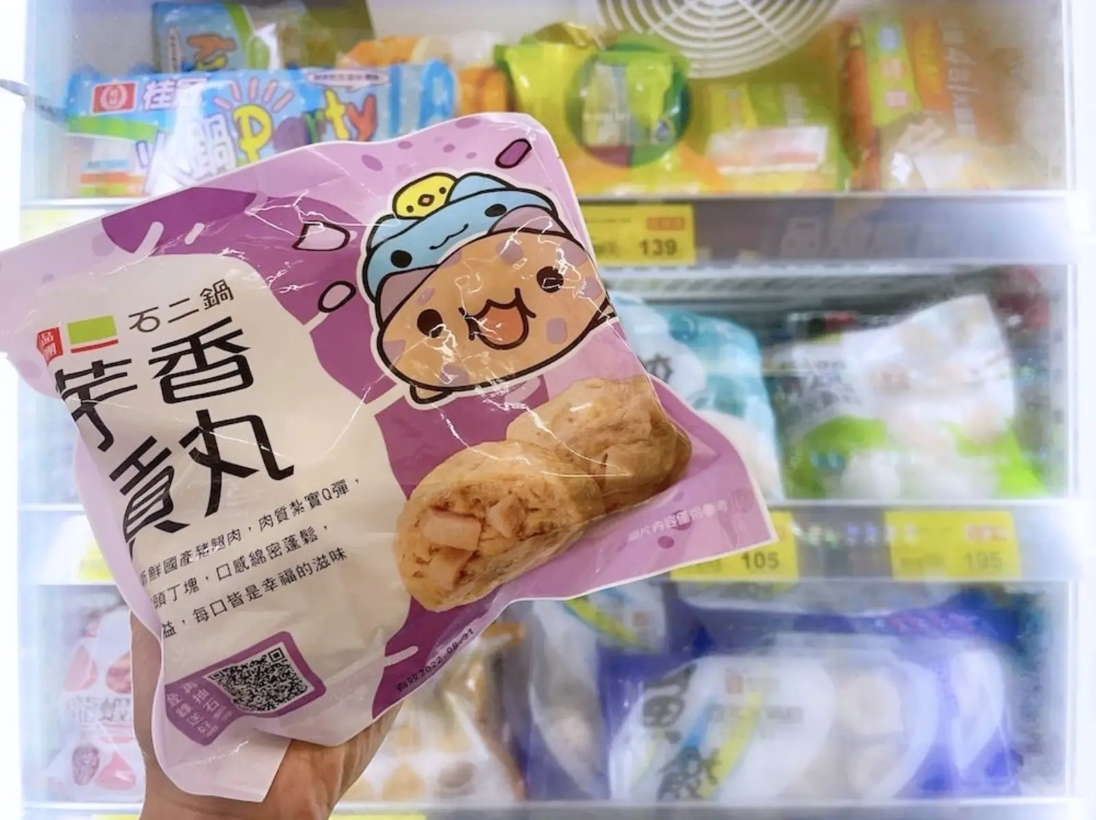 2021 火鍋推薦／必回購 5 大人氣火鍋料，平價火鍋霸主石二鍋「芋香貢丸 」網友大推！