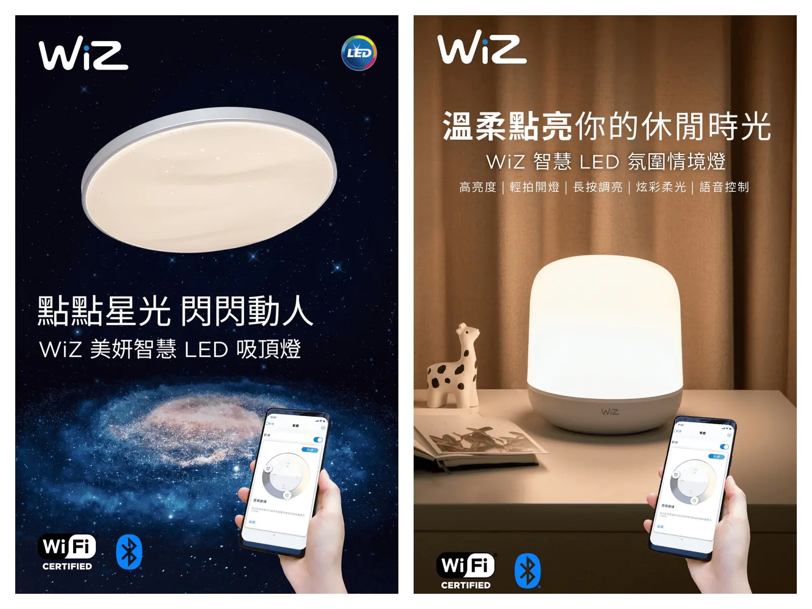 人因照明有效改善生理機能，WiZ智慧LED吸頂燈打造節律照明新生活