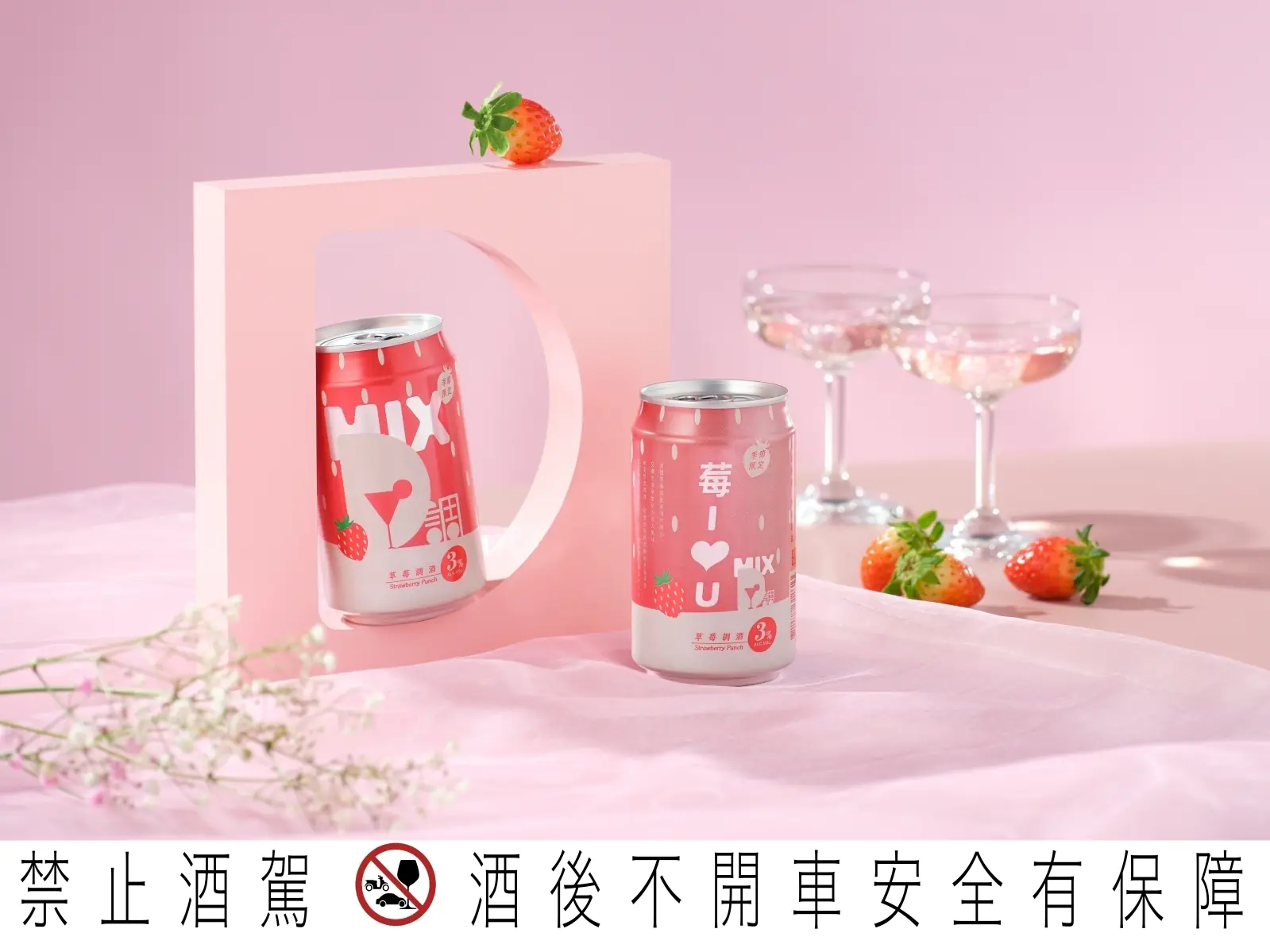曖昧中必看！輕戀時光散步激推景點，快跟著他一起微醺「莓 I LOVE U ?」