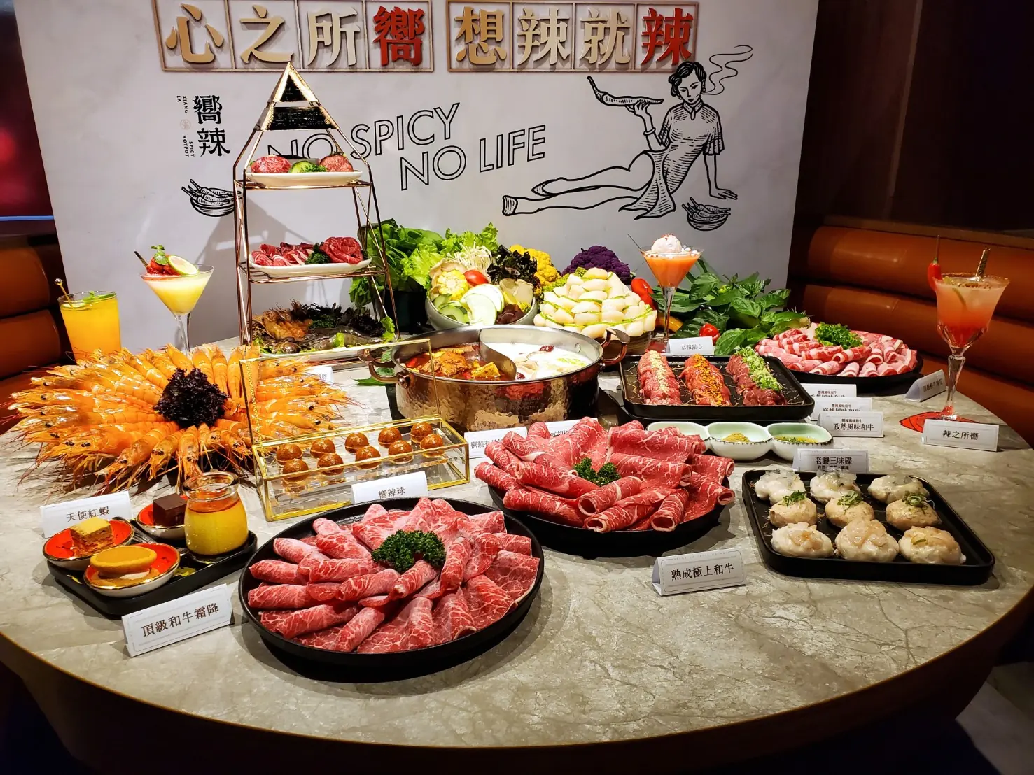 2022 王品全新和牛麻辣鍋吃到飽「嚮辣」，800 元有找高 CP 值、5 款限定調酒打造時尚餐酒館！