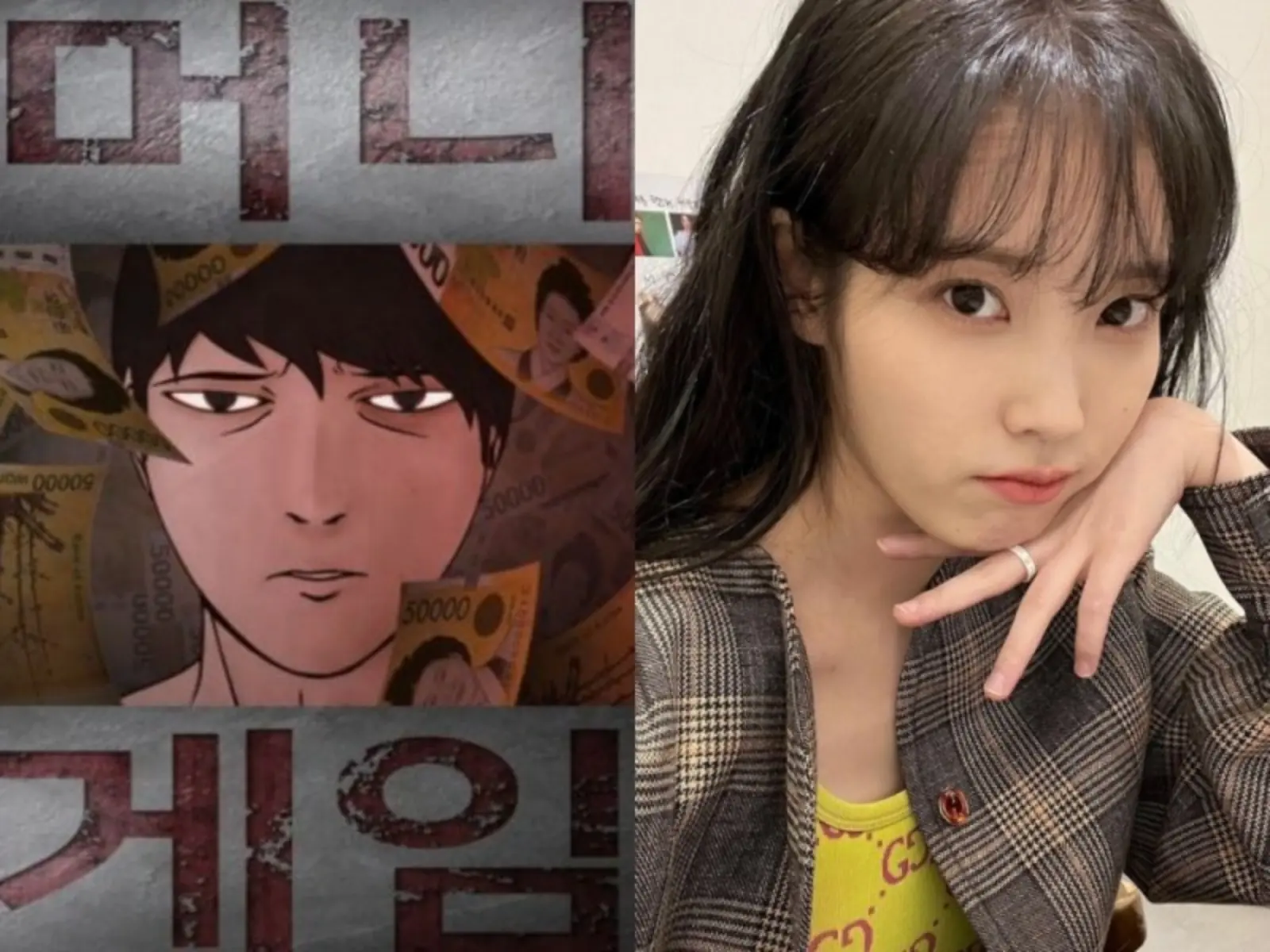國民妹妹 IU 將搭擋柳俊烈、朴正民出演新劇《Money Game》，還將破格挑戰「暗黑角色」！