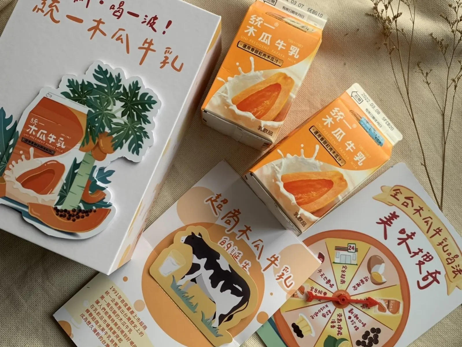 木瓜牛奶控尖叫！必收療癒系喝法，網推「這樣加」巨好喝，一喝就上癮！