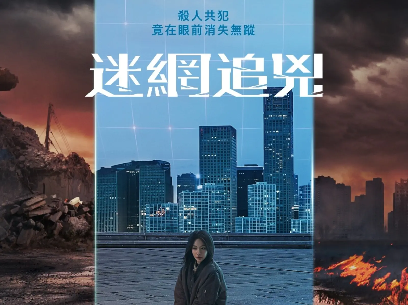 懸疑控必看！徐康俊 Disney+ 原創韓劇《迷網追兇》預告精彩釋出，攜手多位大咖韓星帶你解開跨時空謎團！