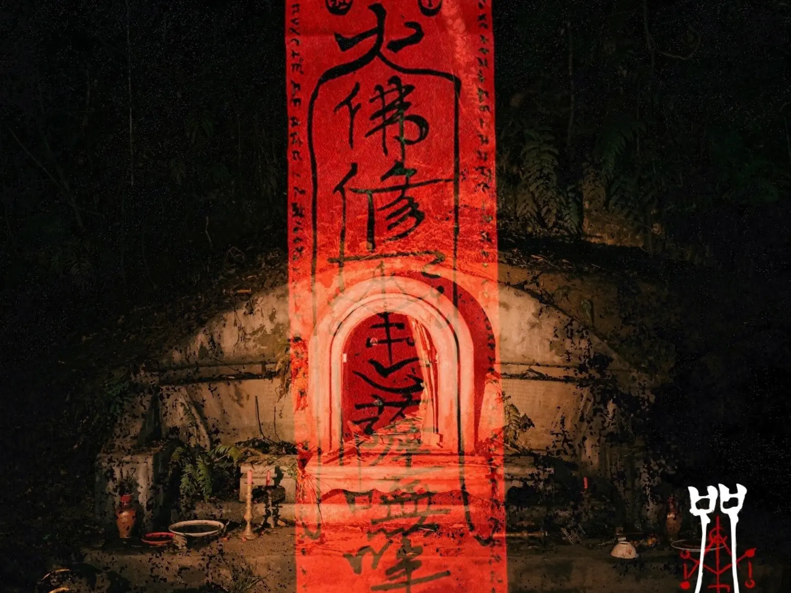 邪教電影《咒》劇情太恐怖，竟有網友觀看後被老婆「捏斷」手指！