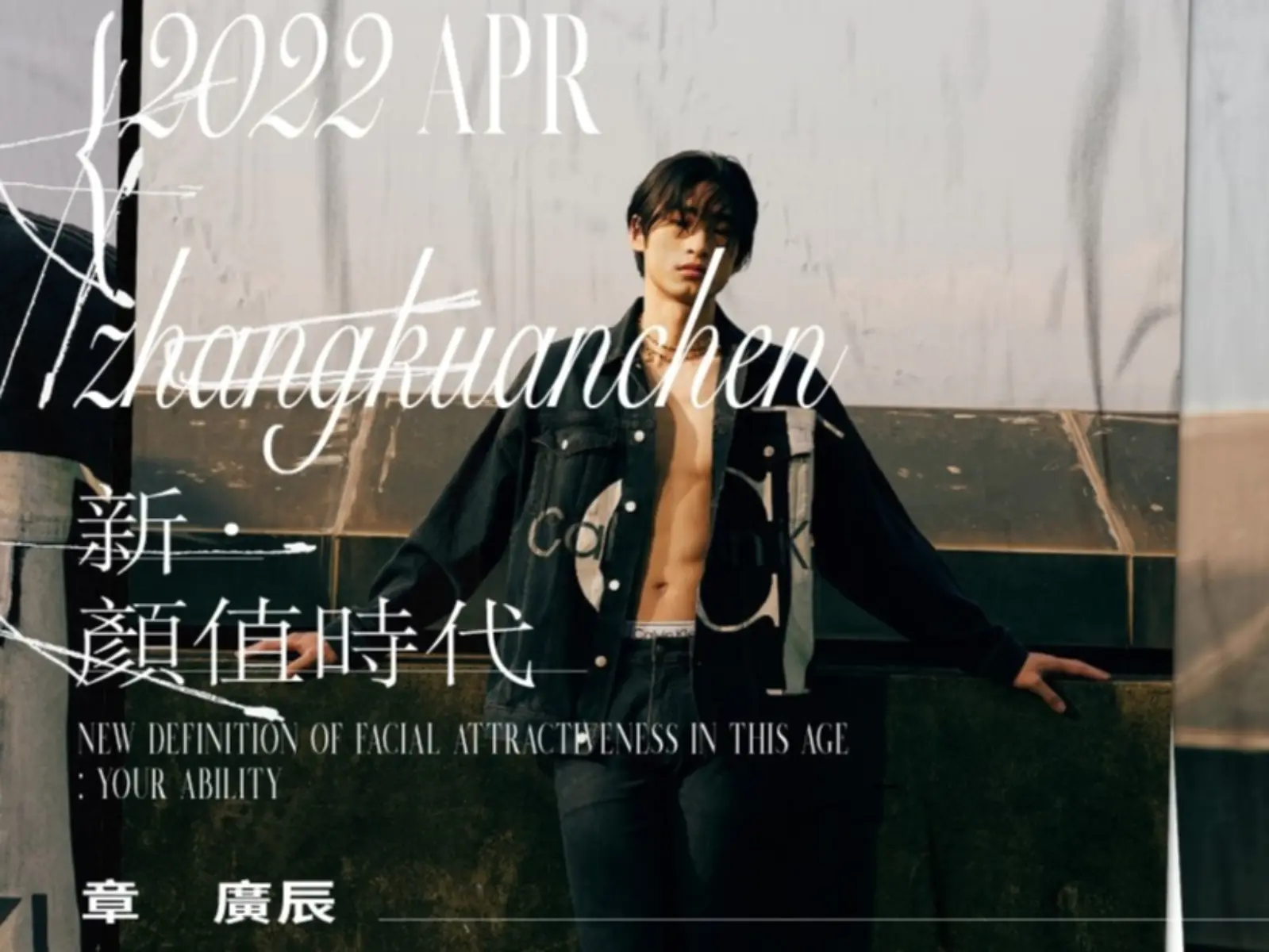 封面人物 / 從沒想過要當演員！專訪實力派小生章廣辰：「《華燈》讓我找到演戲的成就感！」