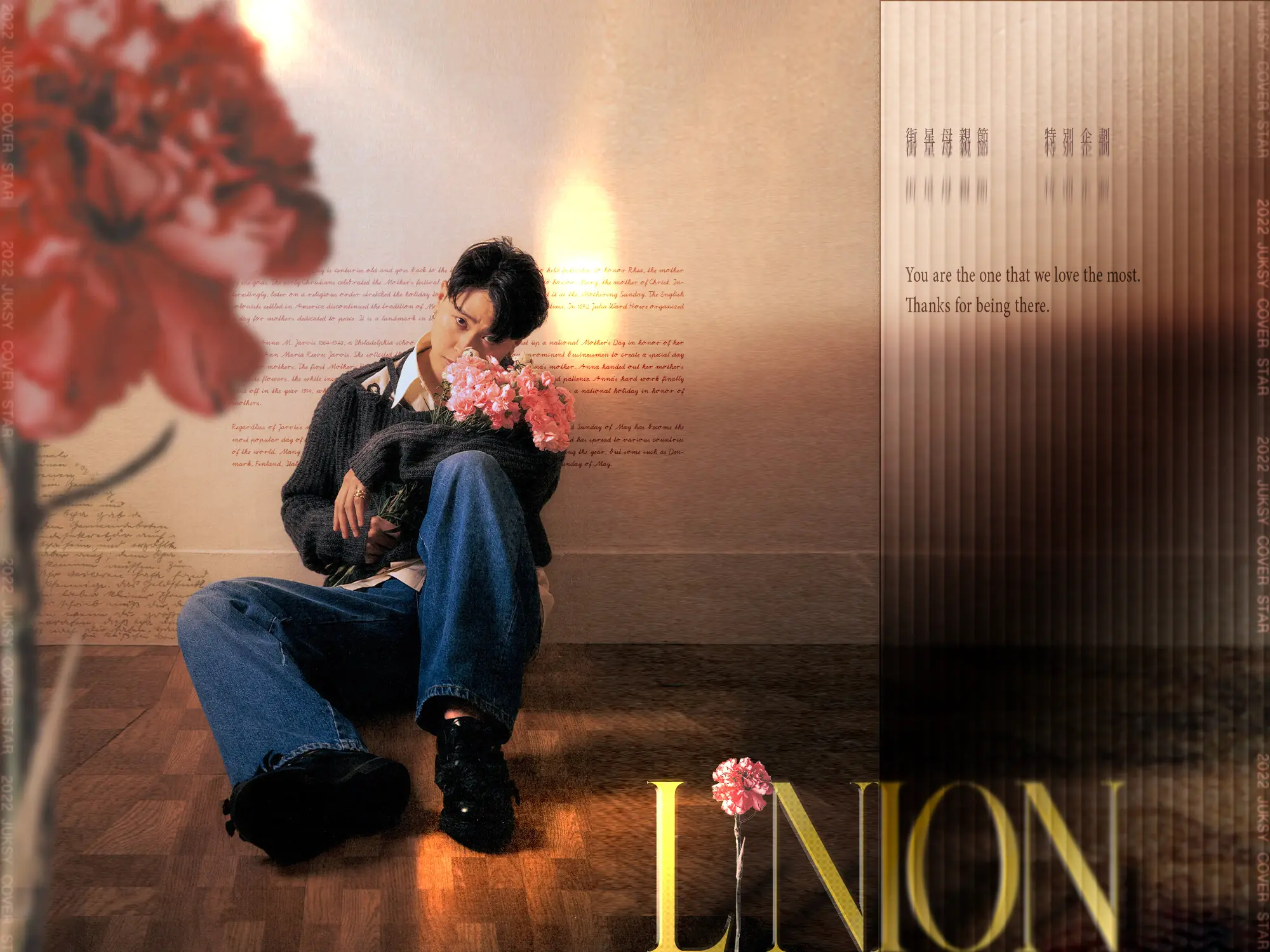 專訪／該如何表達愛？靈魂男孩 LINION 深自內心的對話：「需要練習，但不需避諱！」