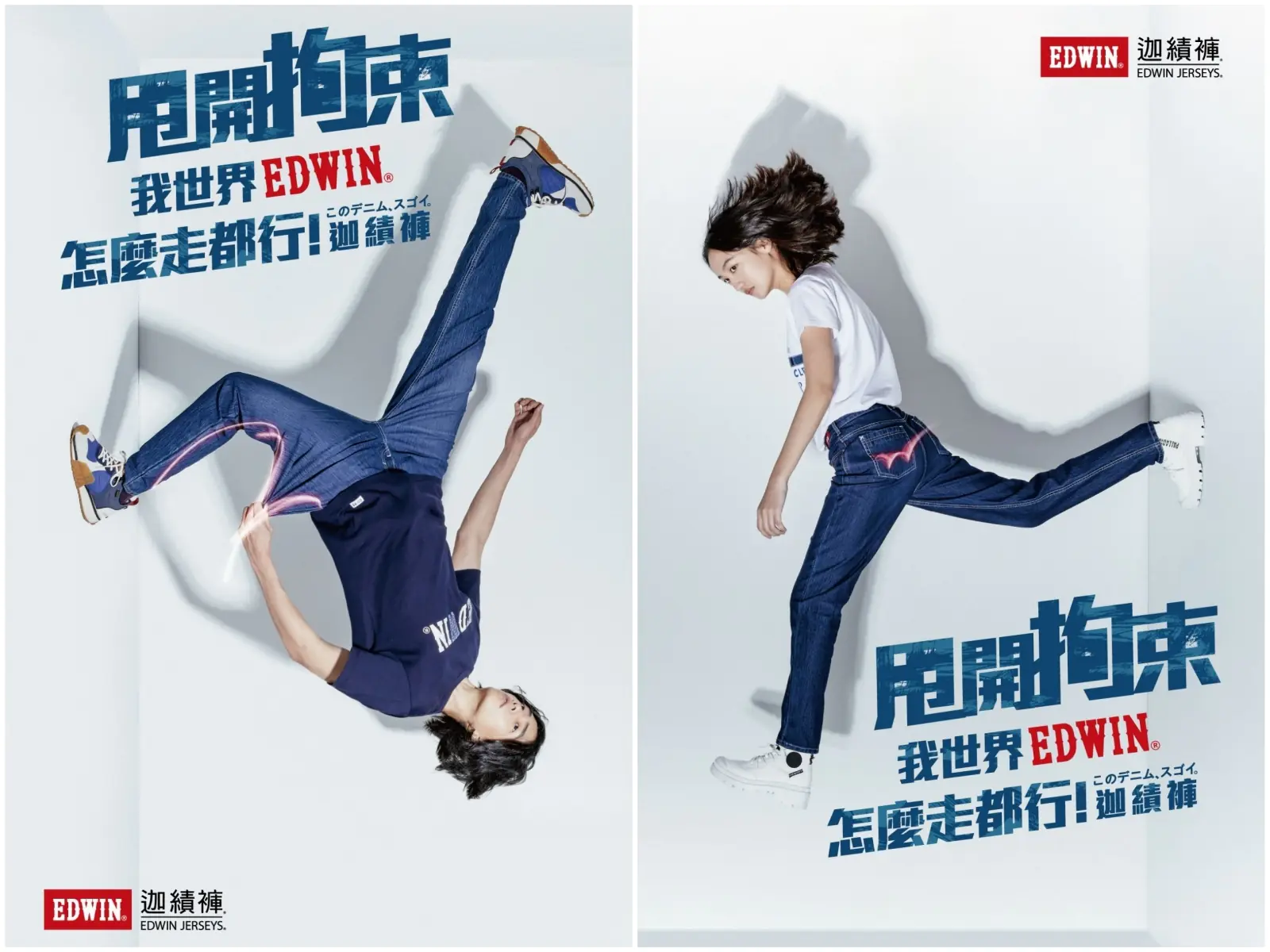 夏季穿丹寧，就該以機能甩開拘束！EDWIN 迦績褲進化「超有感」，更輕薄更有型，讓你動能到位、勁涼無限