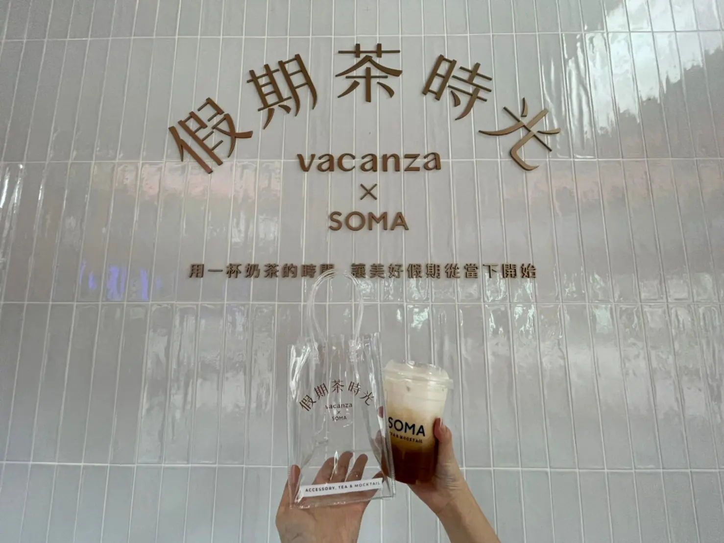 5 月手搖飲 6 大新品推薦！vacanza × SOMA 登陸信義區、大苑子 1 公升芒果冰沙讓你喝到爽！