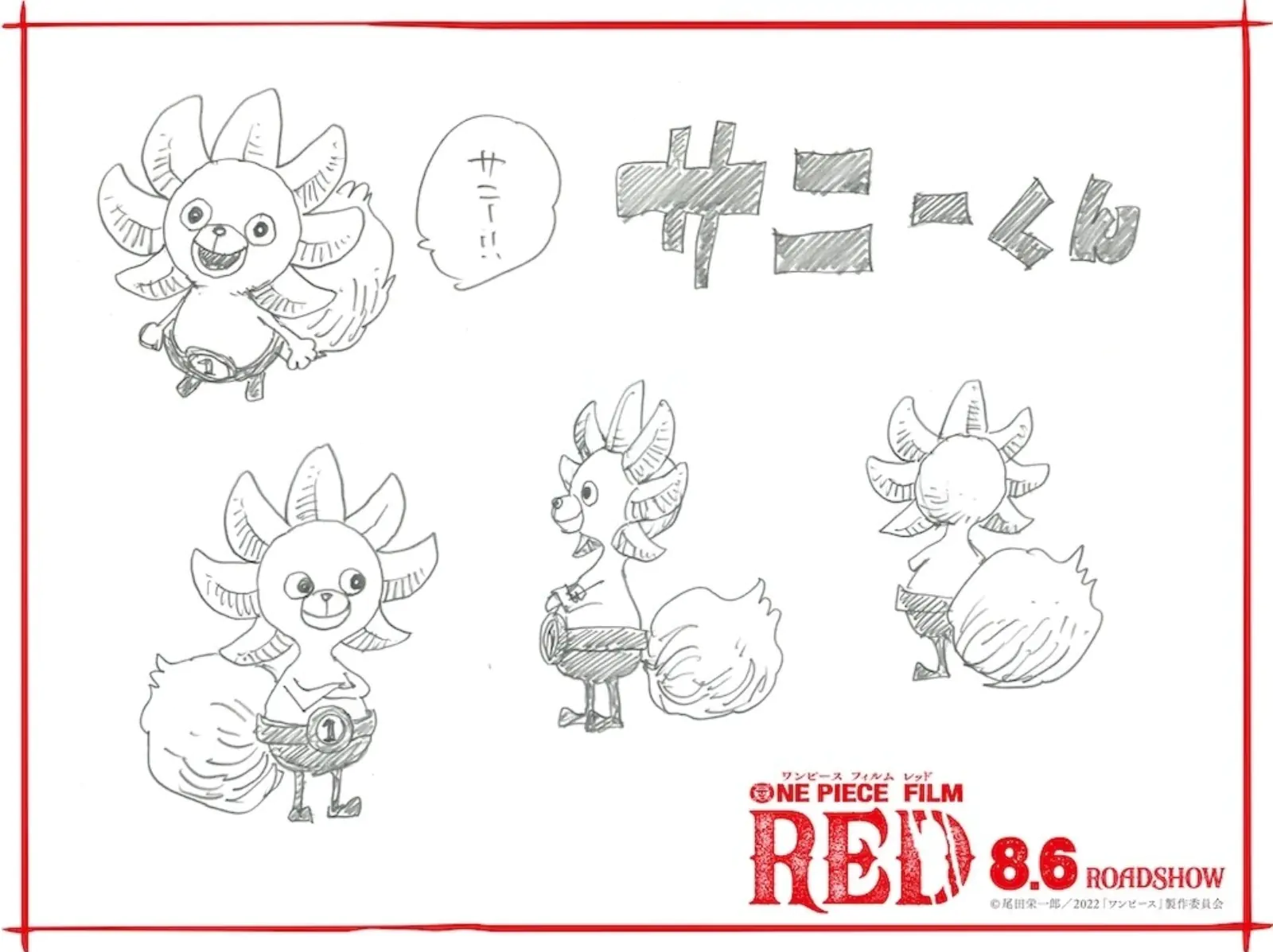 《航海王》千陽號變成人了？！劇場版全新角色「Sunny」曝光