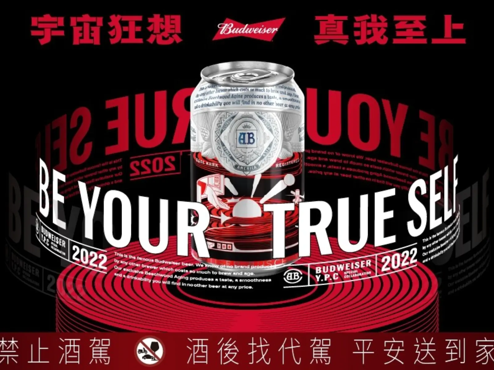 百威宇宙來襲！Budweiser X 顔伯駿聯名潮品、NFT 空投計劃同時展開，跨界多點啟動！