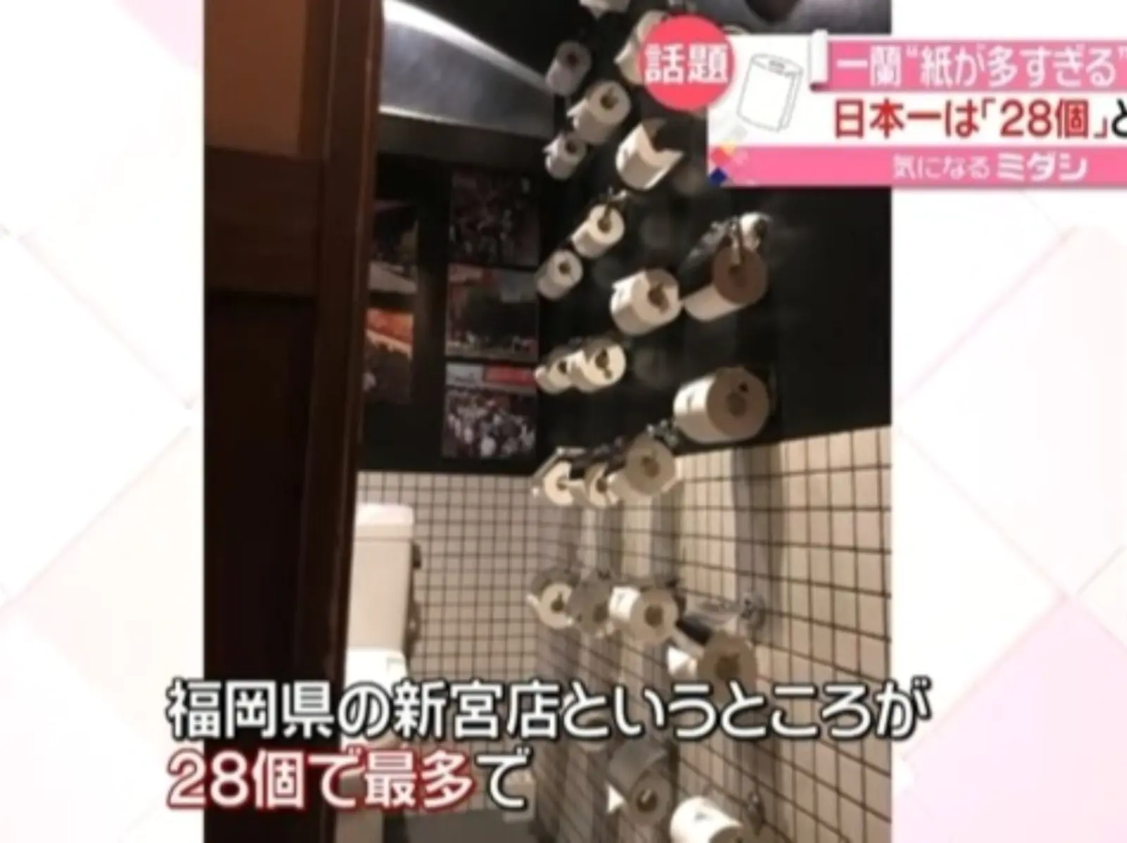 一蘭拉麵「最多衛生紙的店舖」曝光，單間廁所就有「28 捲」奪冠！