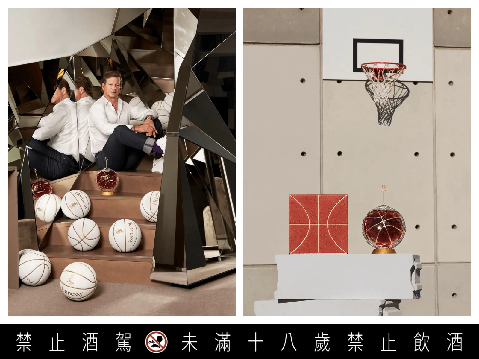 軒尼詩百樂廷榮耀NBA 75週年，推出顯赫典藏限量之作