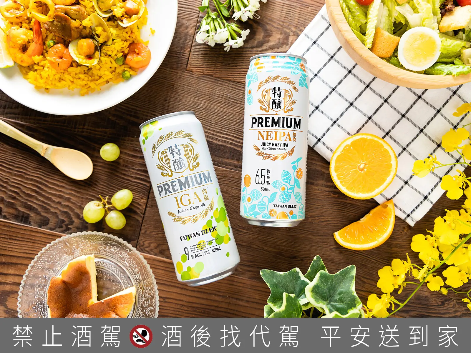 #儀式感秘方：有了「它」就特別不一樣！ J 罐啤酒不簡單，來一口「特釀」翻轉一成不變的生活！