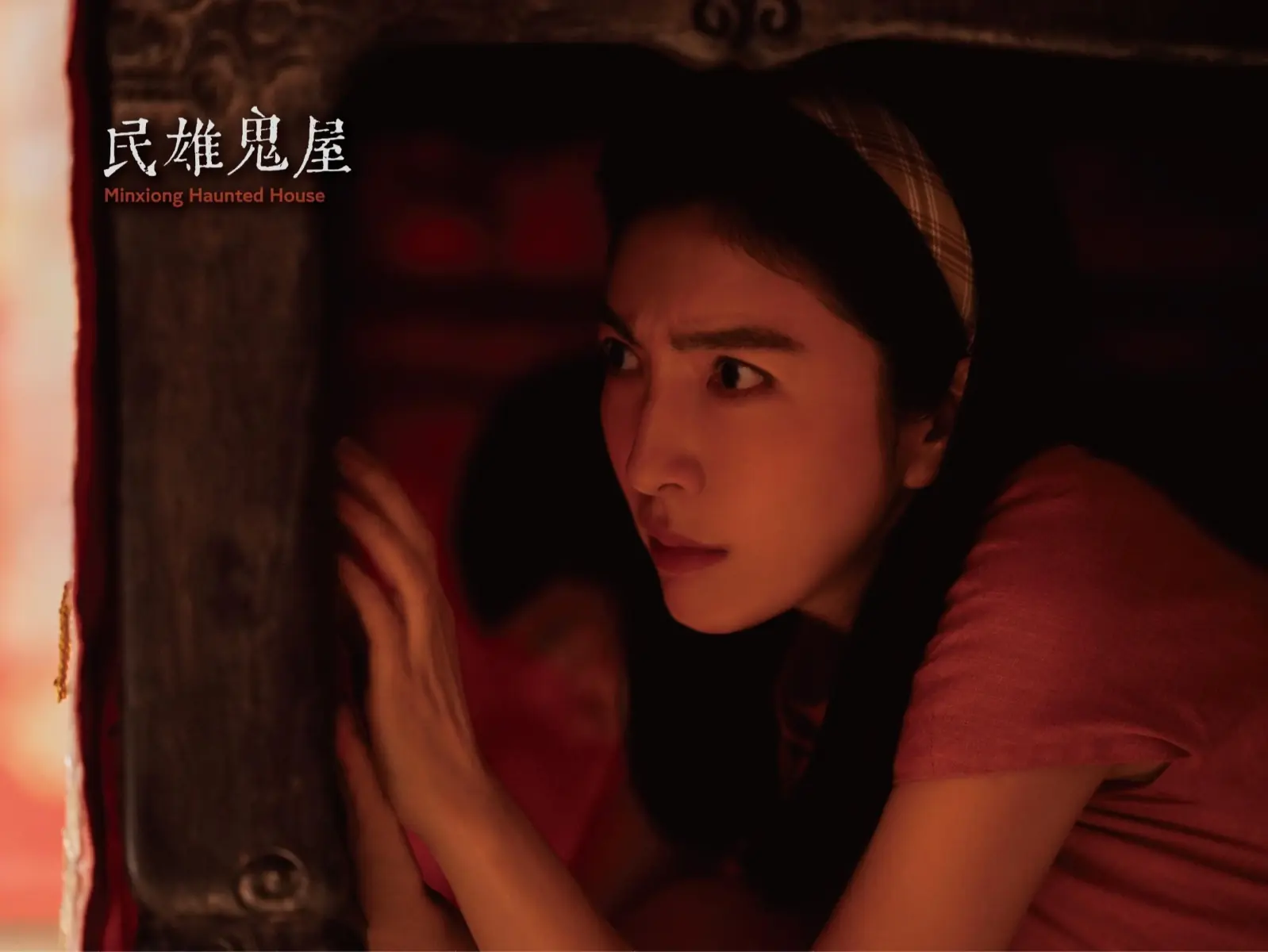 《民雄鬼屋》釋出正式預告！參考台灣真實懸案、楊謹華血染額頭畫面超邪門⋯