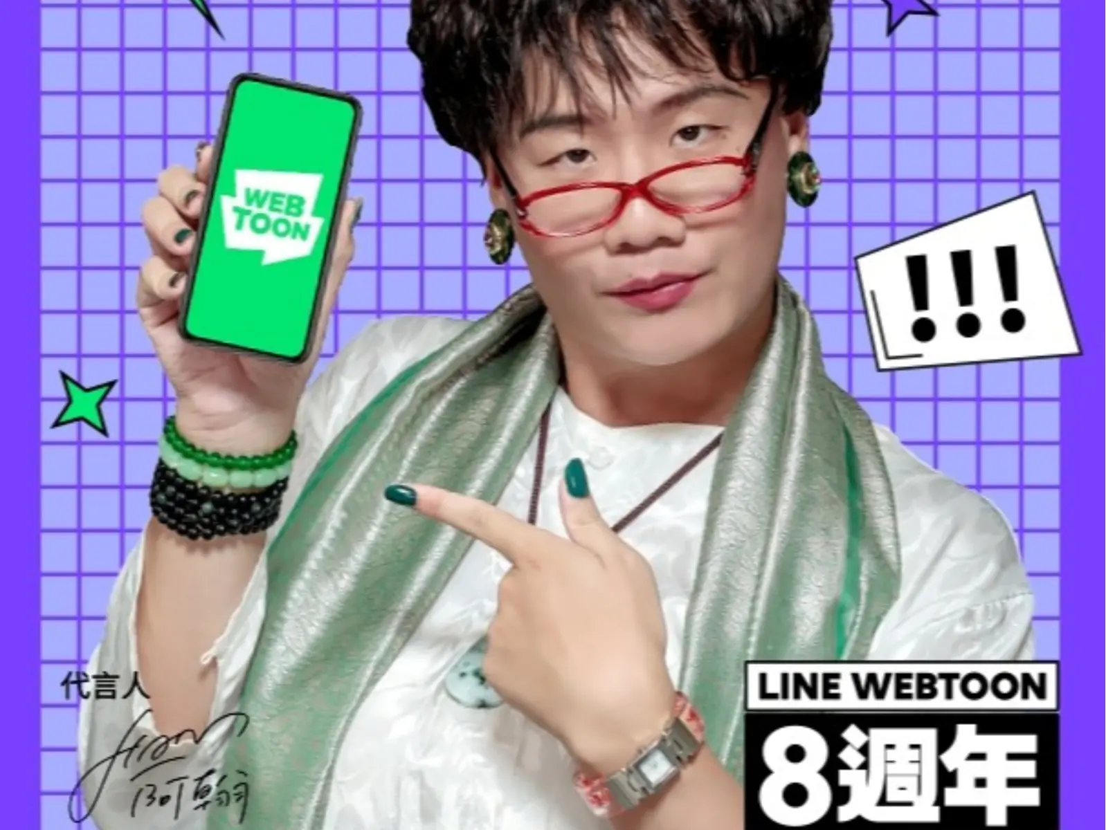 LINE WEBTOON登台8週年！持續扶植優秀台灣作品接軌國際、在地IP影視化與遊戲化