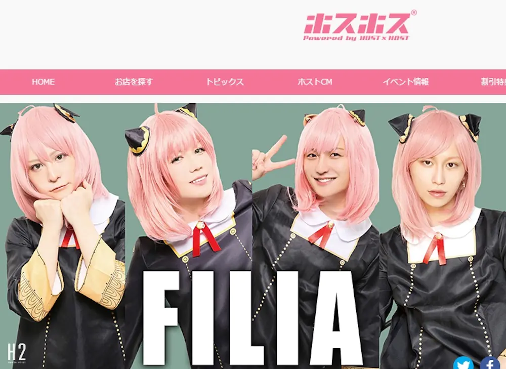 最不可愛的《間諜家家酒》安妮亞！日本牛郎店公關合體 Cos 喝酒影片超獵奇！