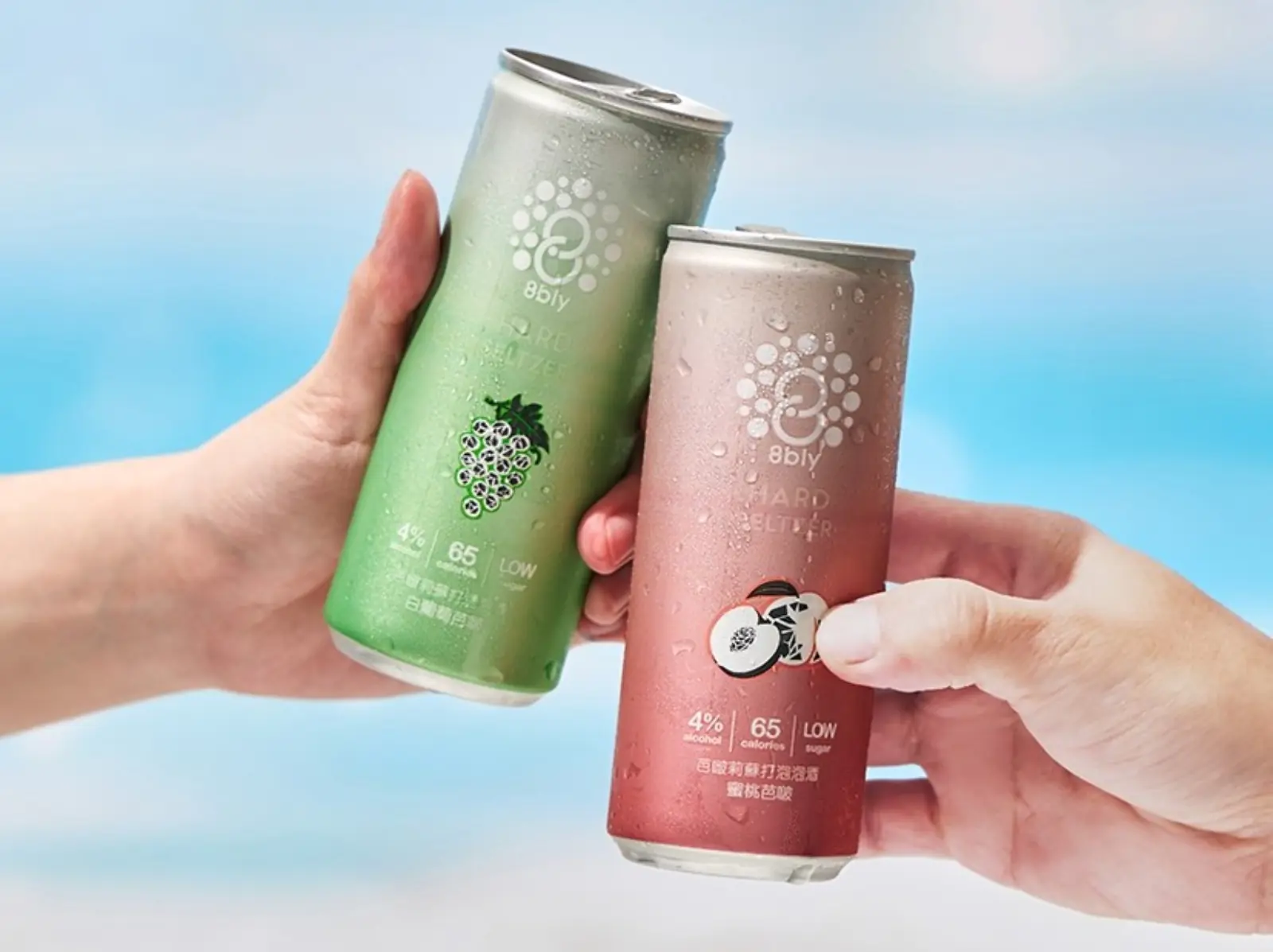 「8bly 芭啵莉蘇打泡泡酒」全新上市，清爽低熱量大勝啤酒！