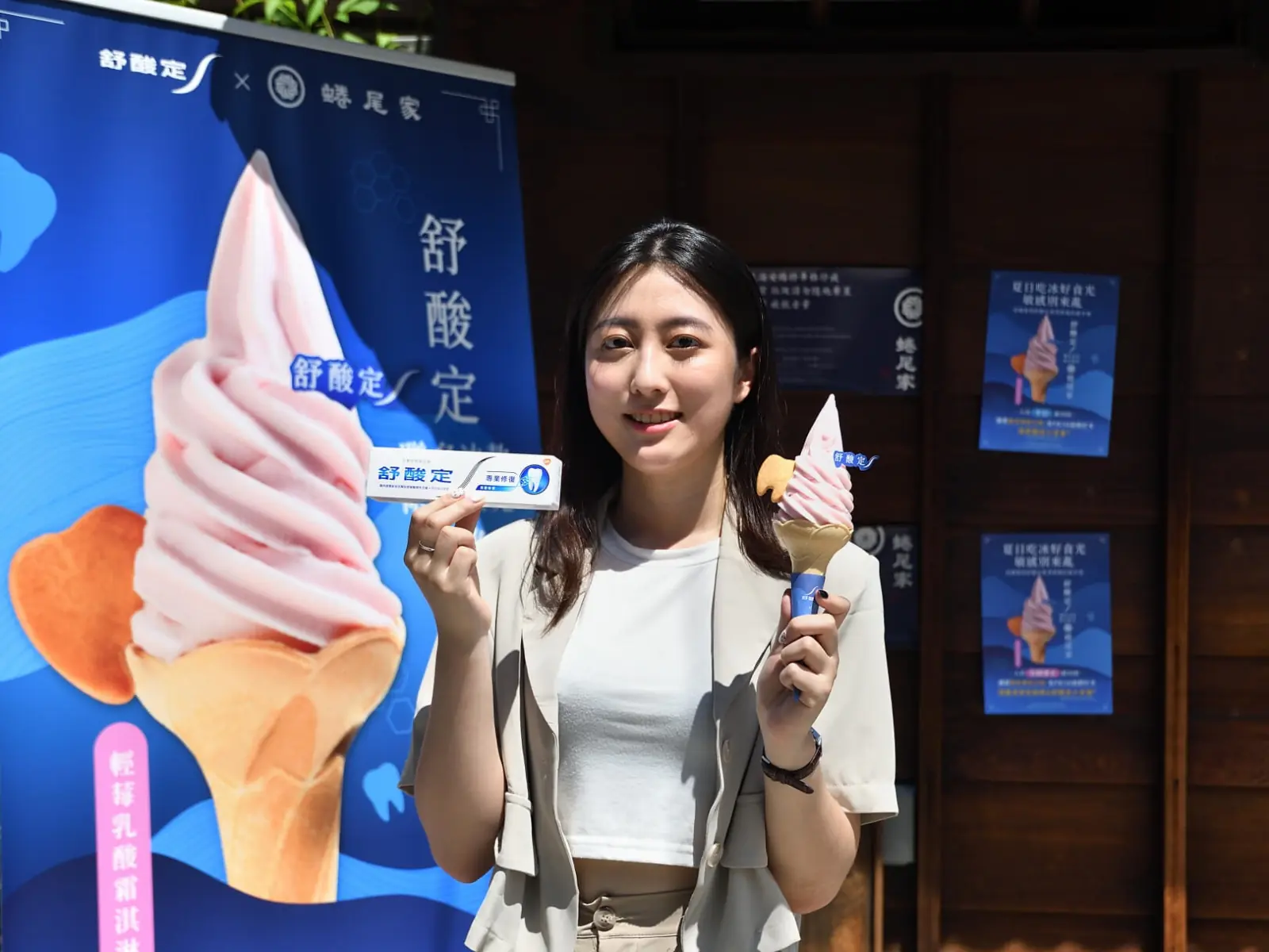 太狂啦！舒酸定X 蜷尾家 首度聯名推出輕莓乳酸霜淇淋，用盛夏療癒美食提醒你別讓敏感有機可趁