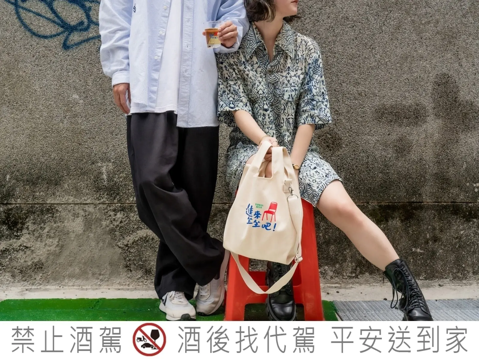 「進來坐坐吧！經典台啤用「傳統椅仔」喚起你的台灣味，換你秀出心中最尬意的那張椅子！」