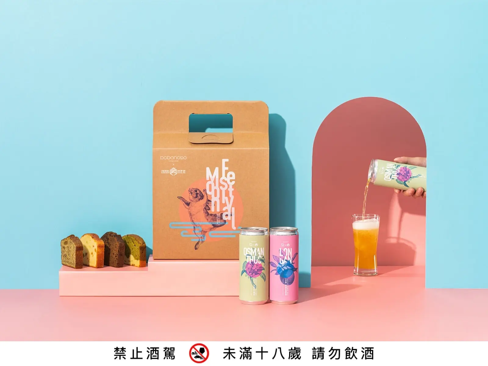 不是月餅的月餅！「掌門精釀」與「波波諾諾」跨界聯名中秋禮盒登場！