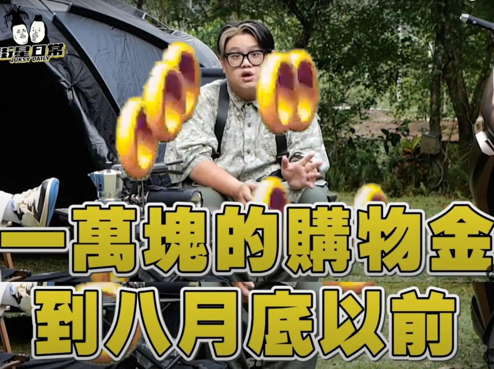 【街星日常】蹺班騎車衝山小露營之旅 究竟為何宏佳騰的「J 台神車」讓 EASON 讚不絕口 !?