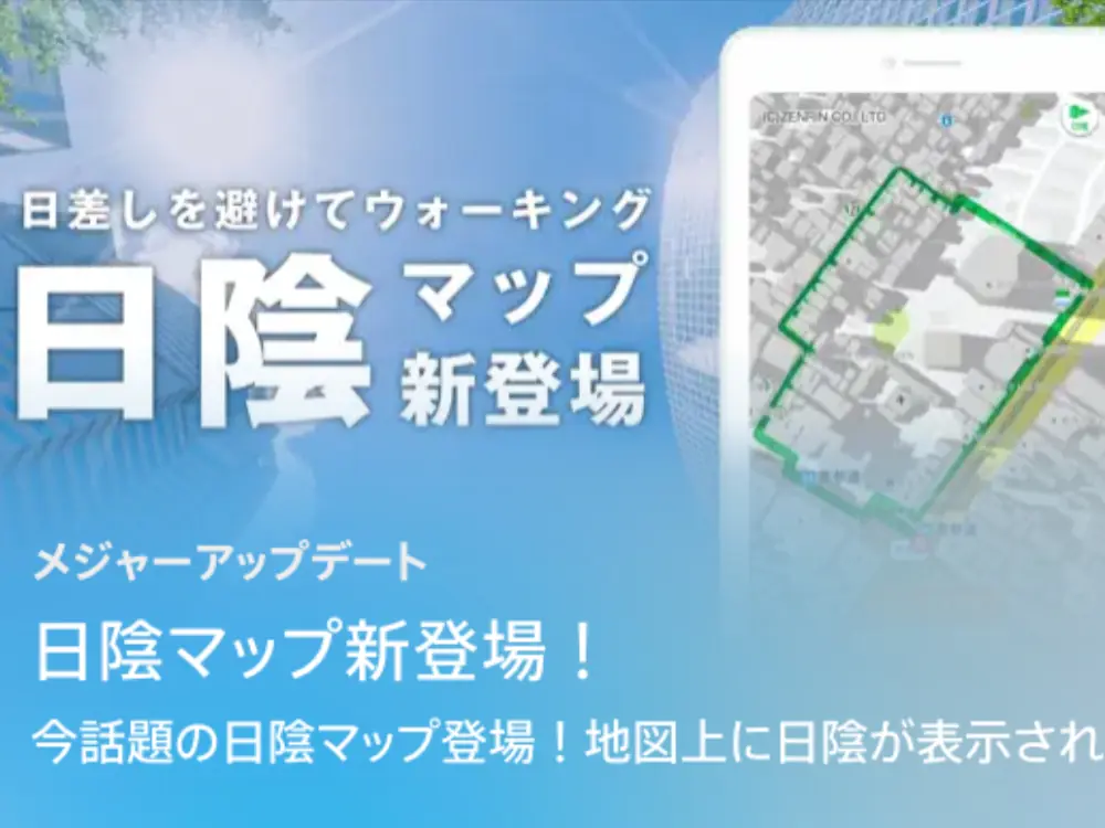 日本旅遊必備 APP！ALKOO「日陰地圖」幫你搜出陰影處，還有觀光路線推薦懶人玩日本！