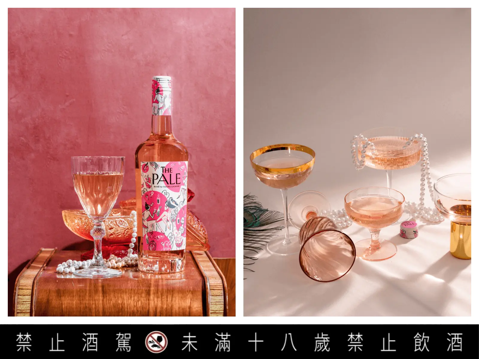 粉紅酒全球熱潮！教父級酒莊法國蝶伊絲柯蘭堡「花樣派對粉紅酒(The Pale)」新品推出