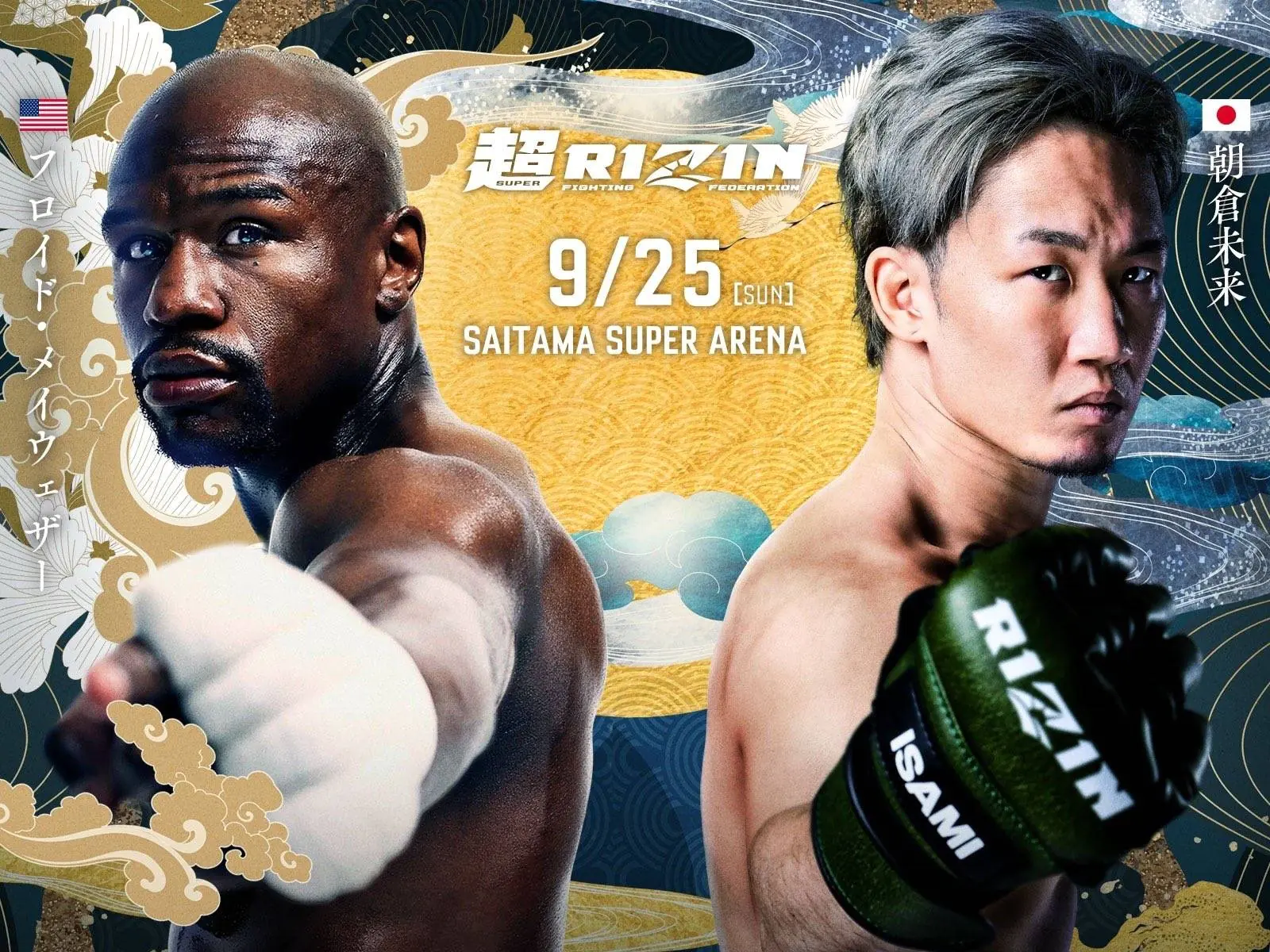 「炫富拳王」梅威瑟對戰日本格鬥明星朝倉未來，9 月大戰正式公布在這一天！