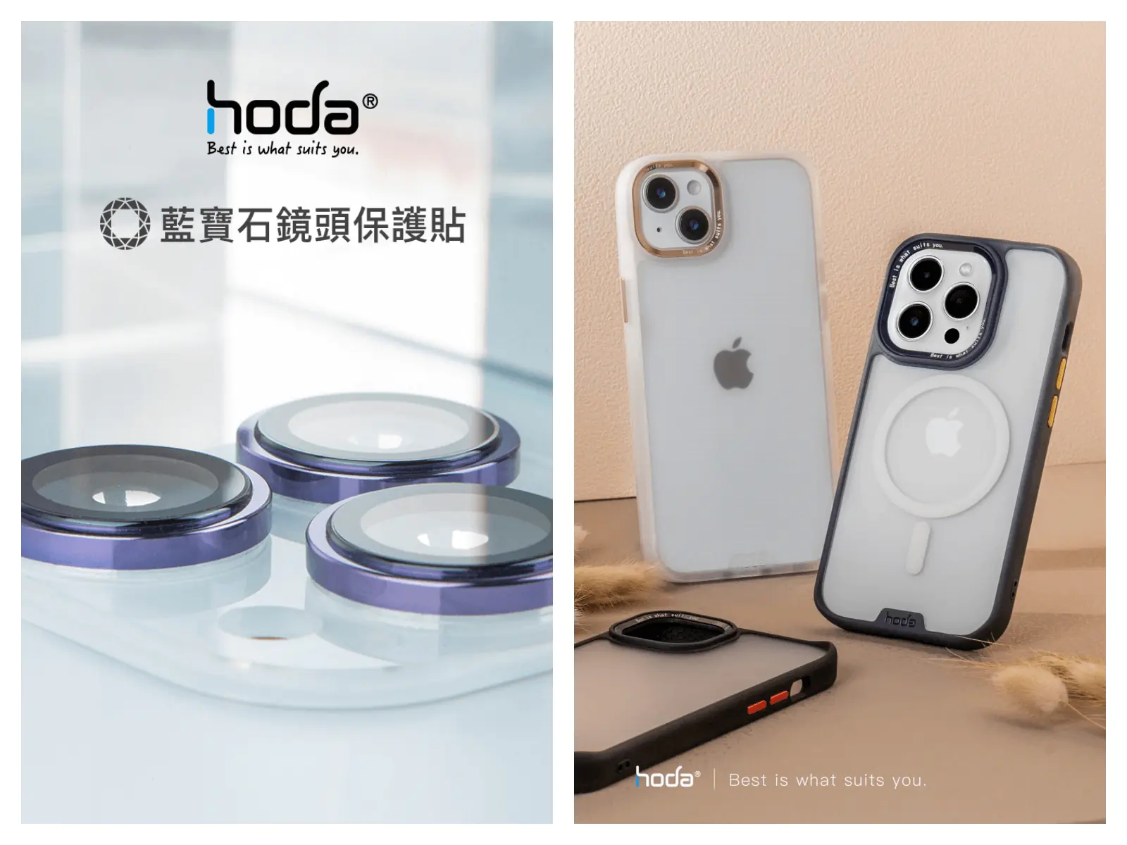 hoda強悍防護來襲！為iPhone14系列打造360度零死角完美保護