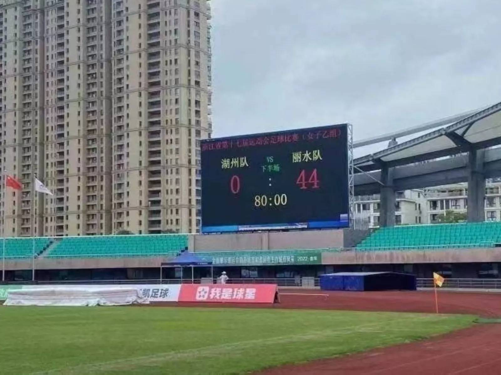 中國女足出現「44 : 0」超虐比分差球賽，賽後還幫球員安排「心理輔導」！