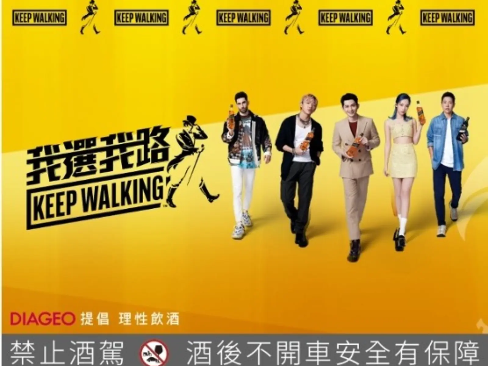 Johnnie Walker 攜手世代新血Keep Waking，#我選我路 大膽主張邀你一同無畏前行！