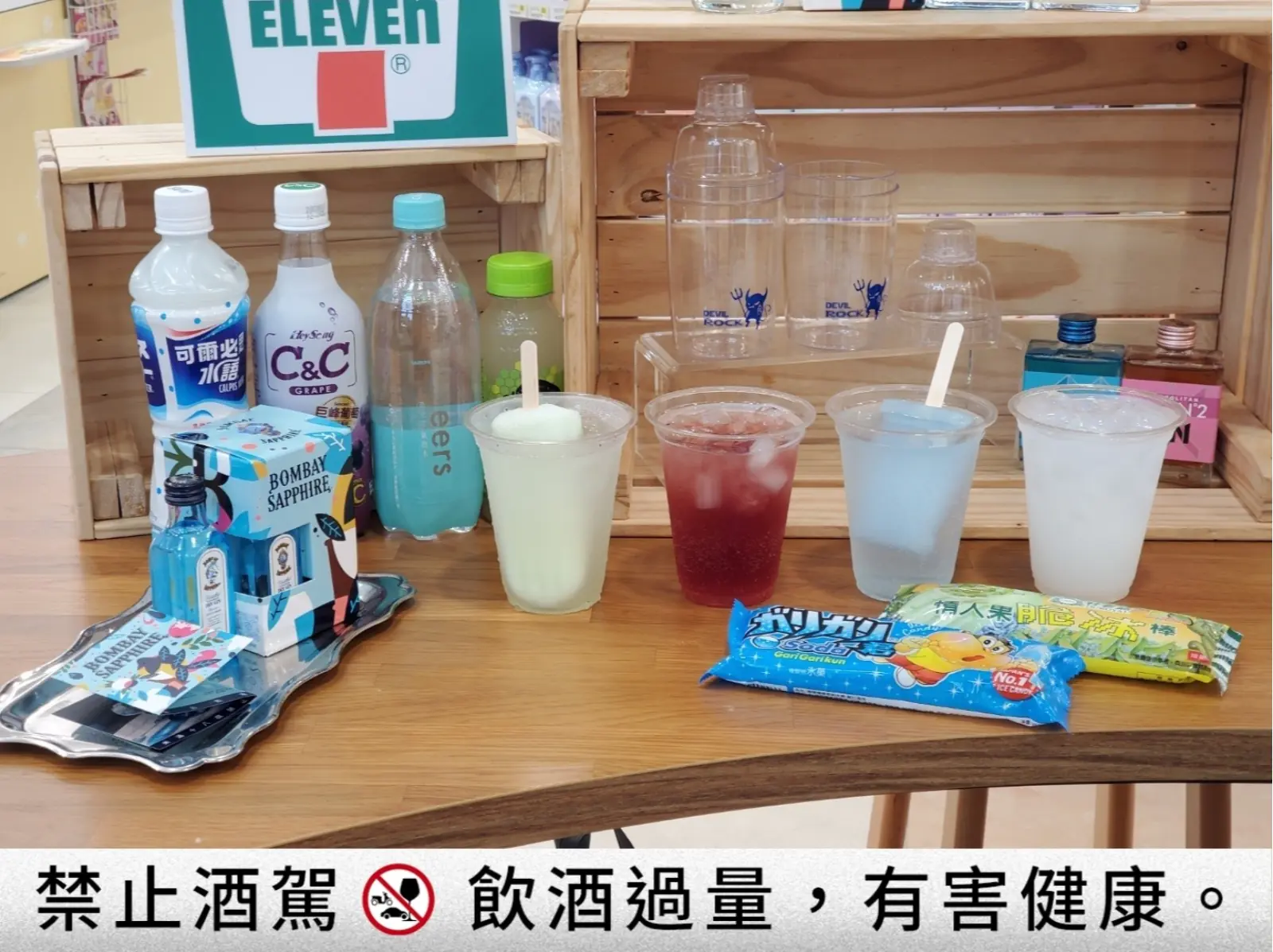 2023 必喝 4 款調酒師激推的超商酒單，在家就能輕鬆自製調酒！
