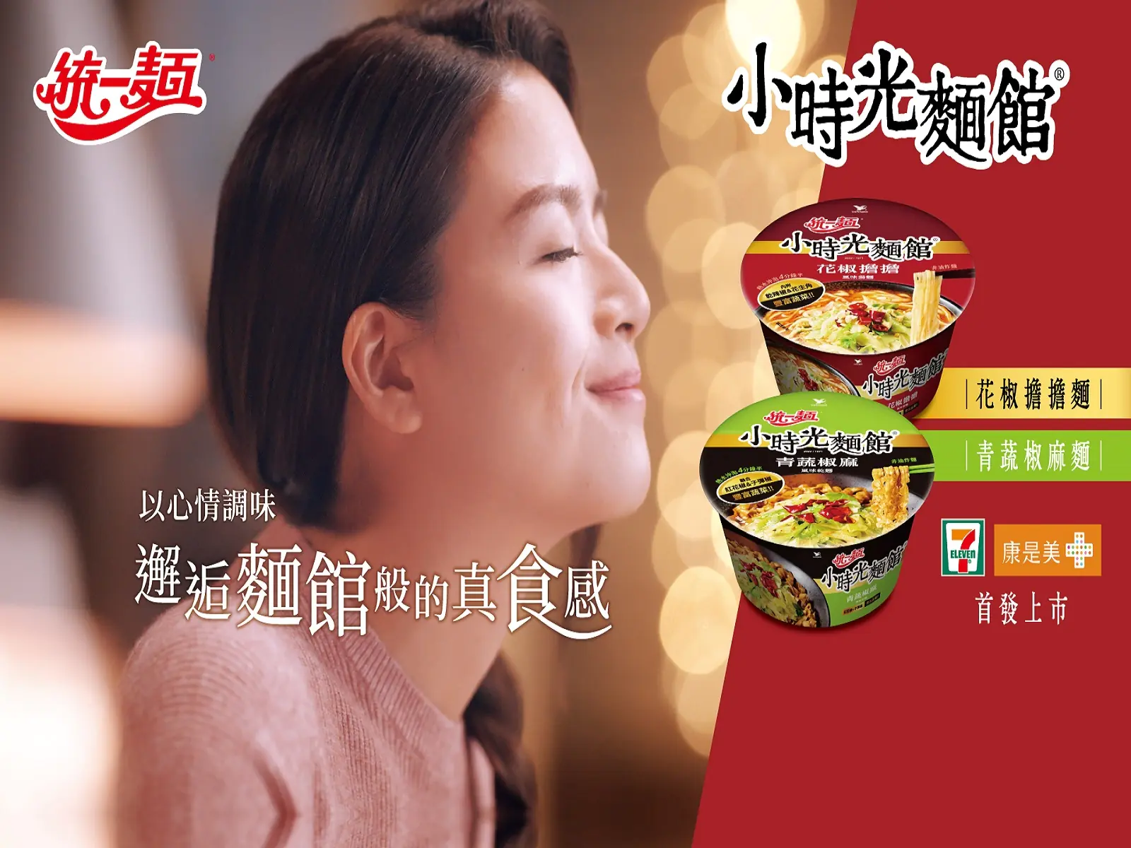 直接把麵館帶回家？網稱：這款麵感跟大片蔬菜 真的不一樣！