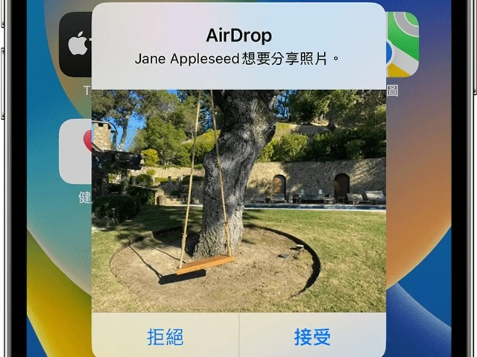 蘋果 Apple 推出 AirDrop 「對所有人限時 10 分鐘」新功能，防止接受惡作劇的照片、影片！