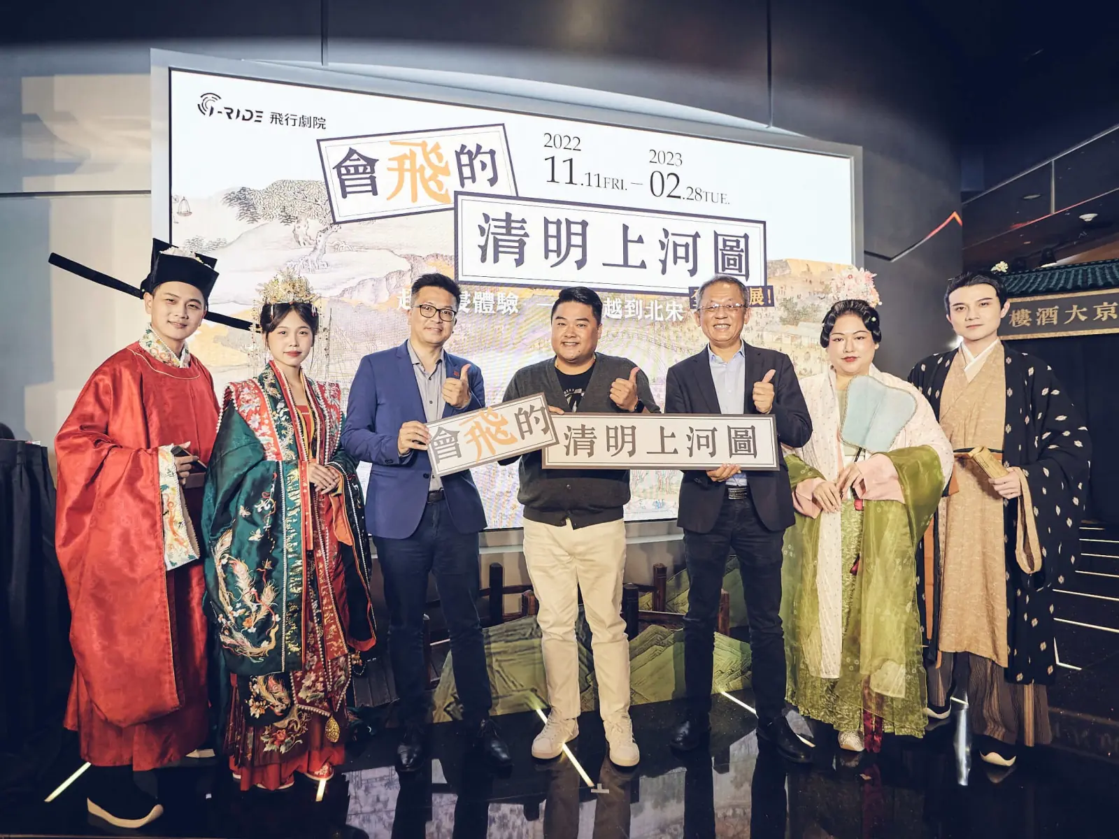 顛覆你對世界名畫的想像！ i-Ride飛行劇院《會飛的清明上河圖》11/11獨家登場