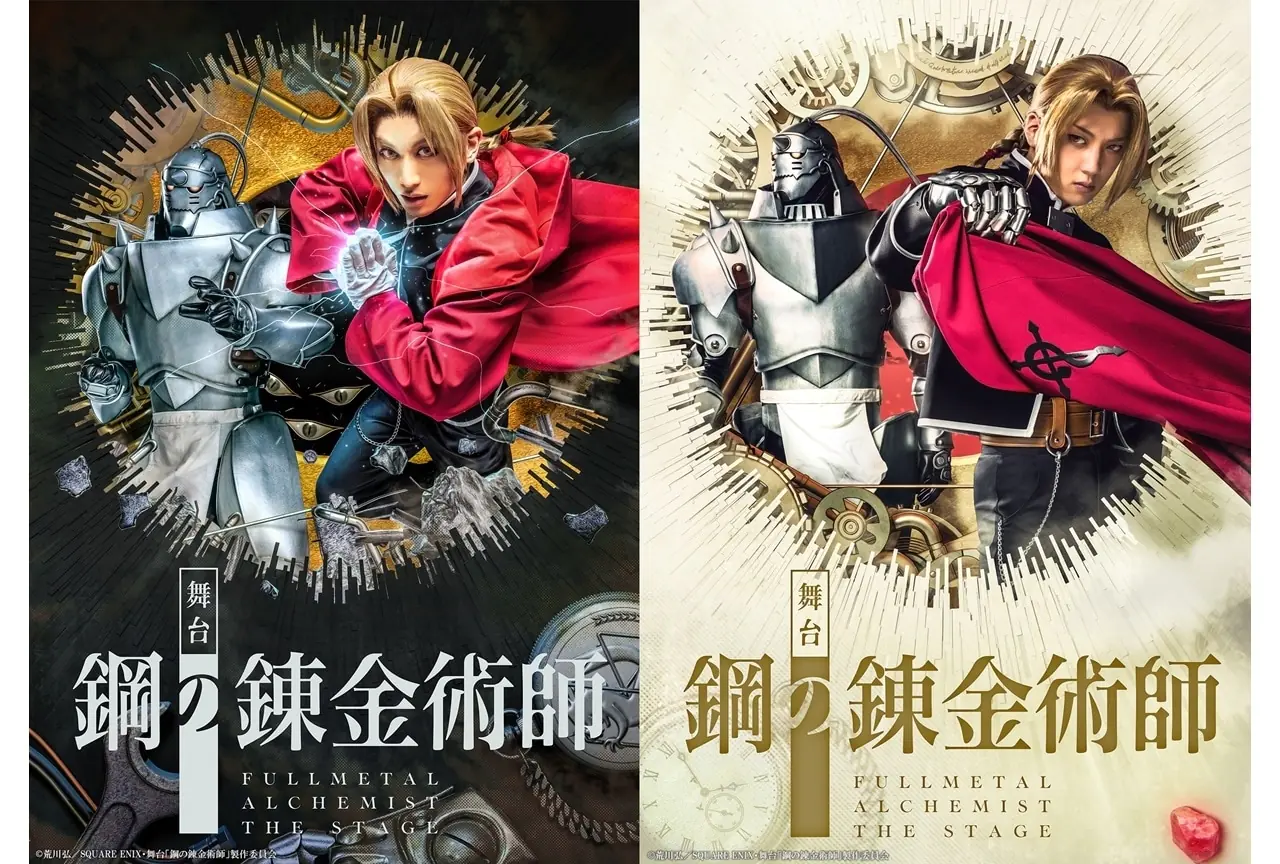 《鋼之鍊金術師》真人版舞台劇角色定裝照釋出，這個還原度你給過嗎？