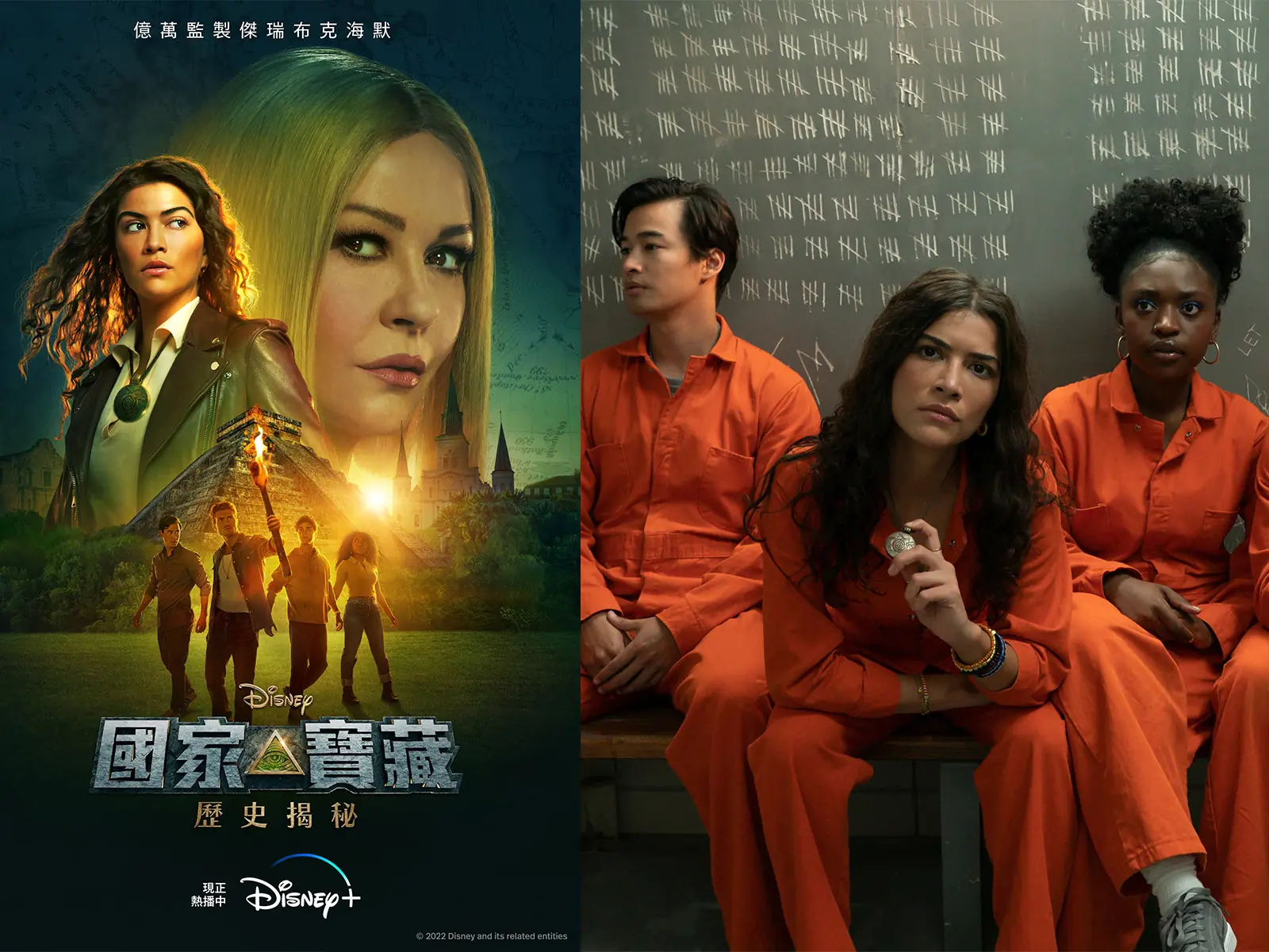 如果歷史這麼酷我絕不翹課！Disney+【國家寶藏 ：歷史揭秘】延續 15 年前的刺激與感動 我的青春全回來啦！